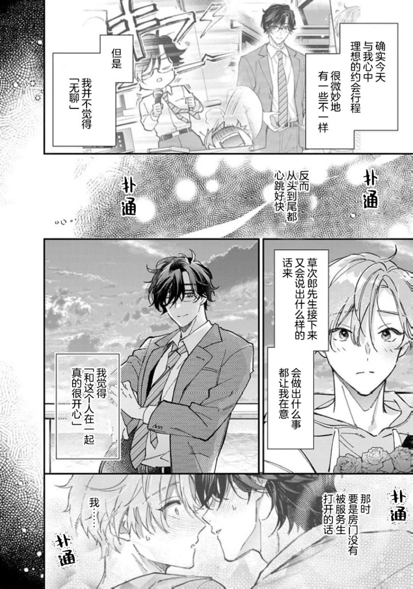 第 30 页