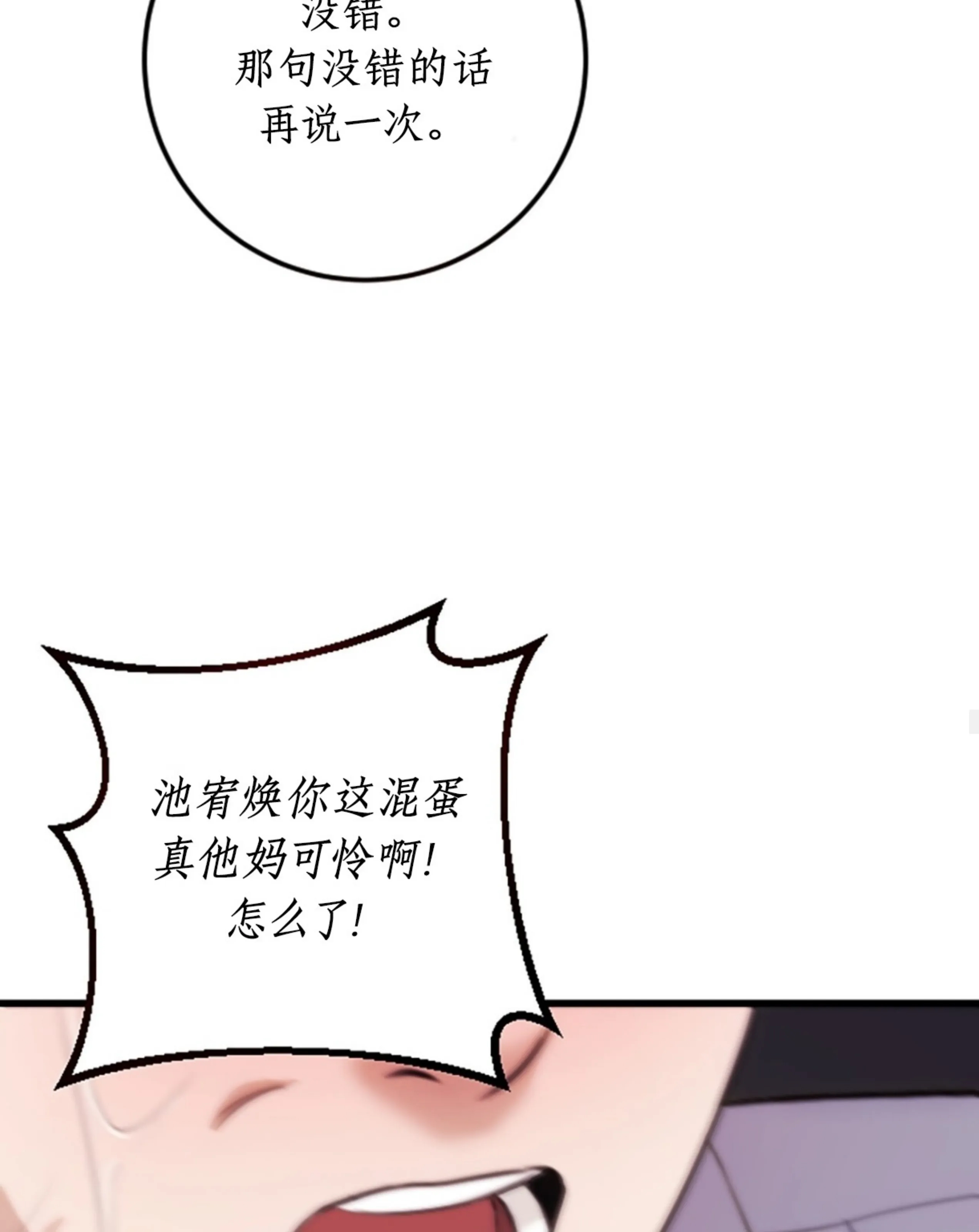 第 99 页