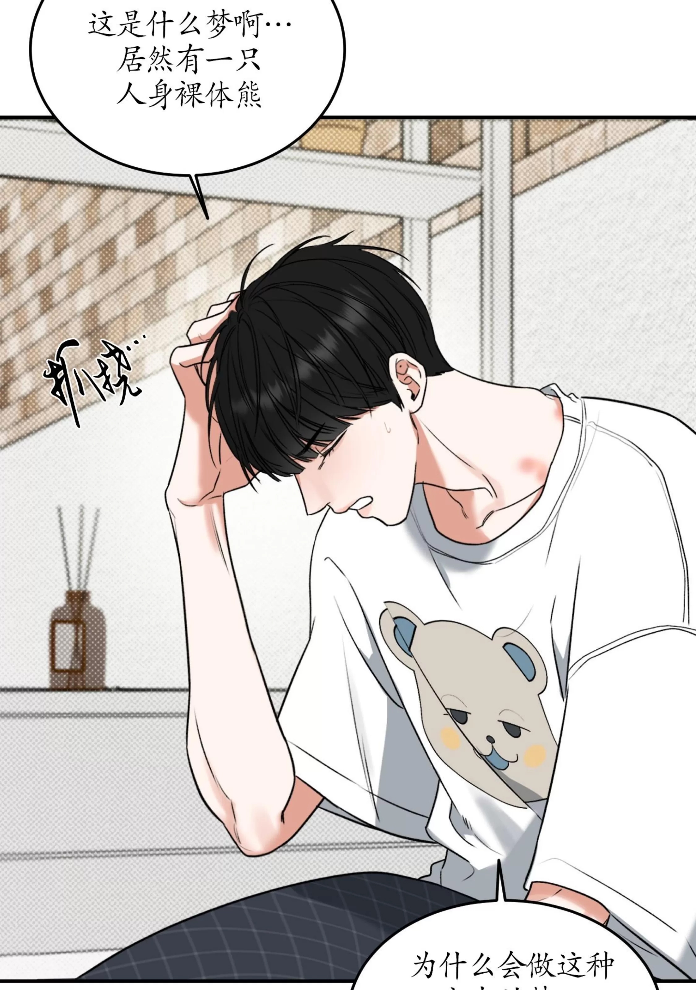 第 74 页