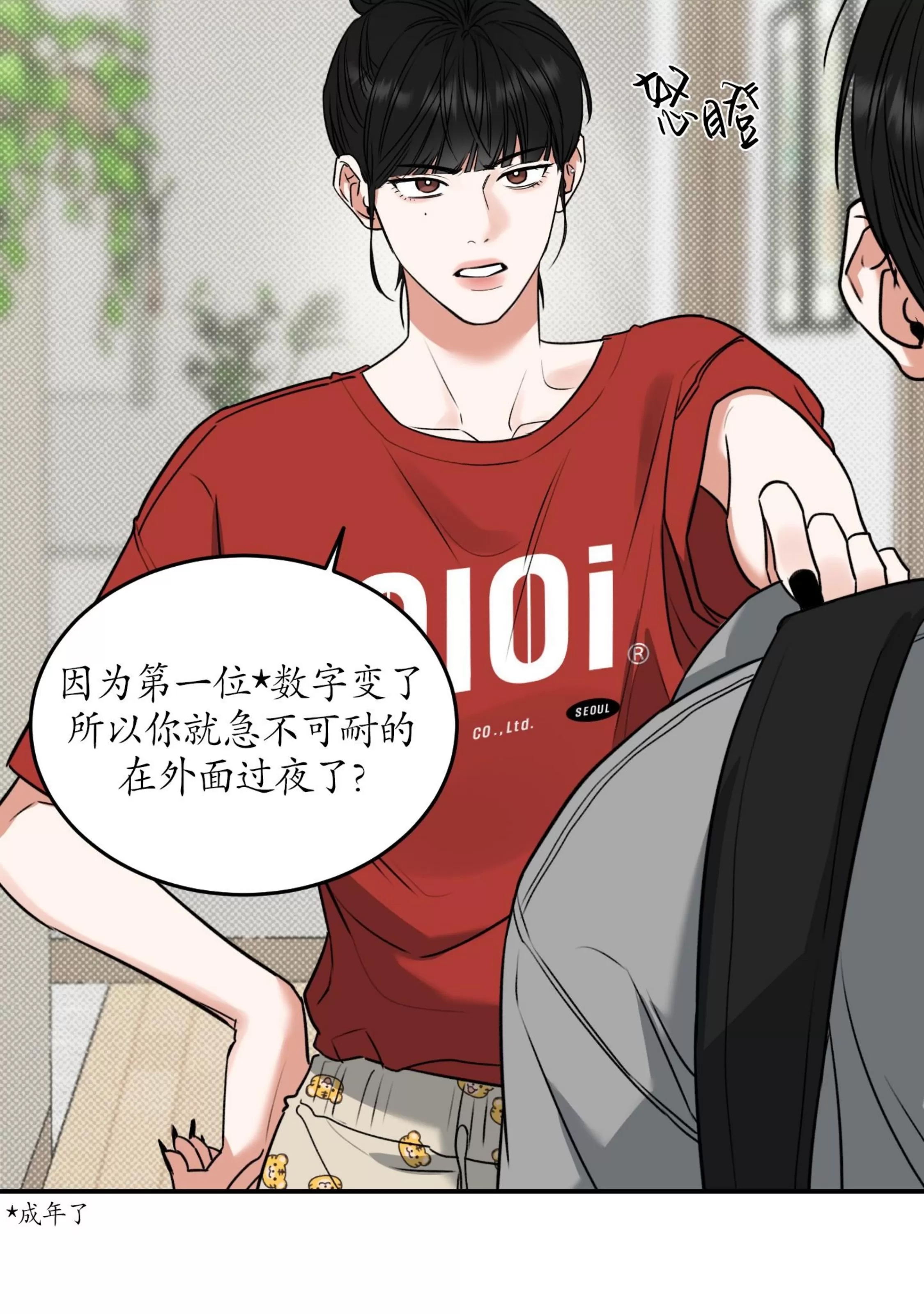 第 99 页