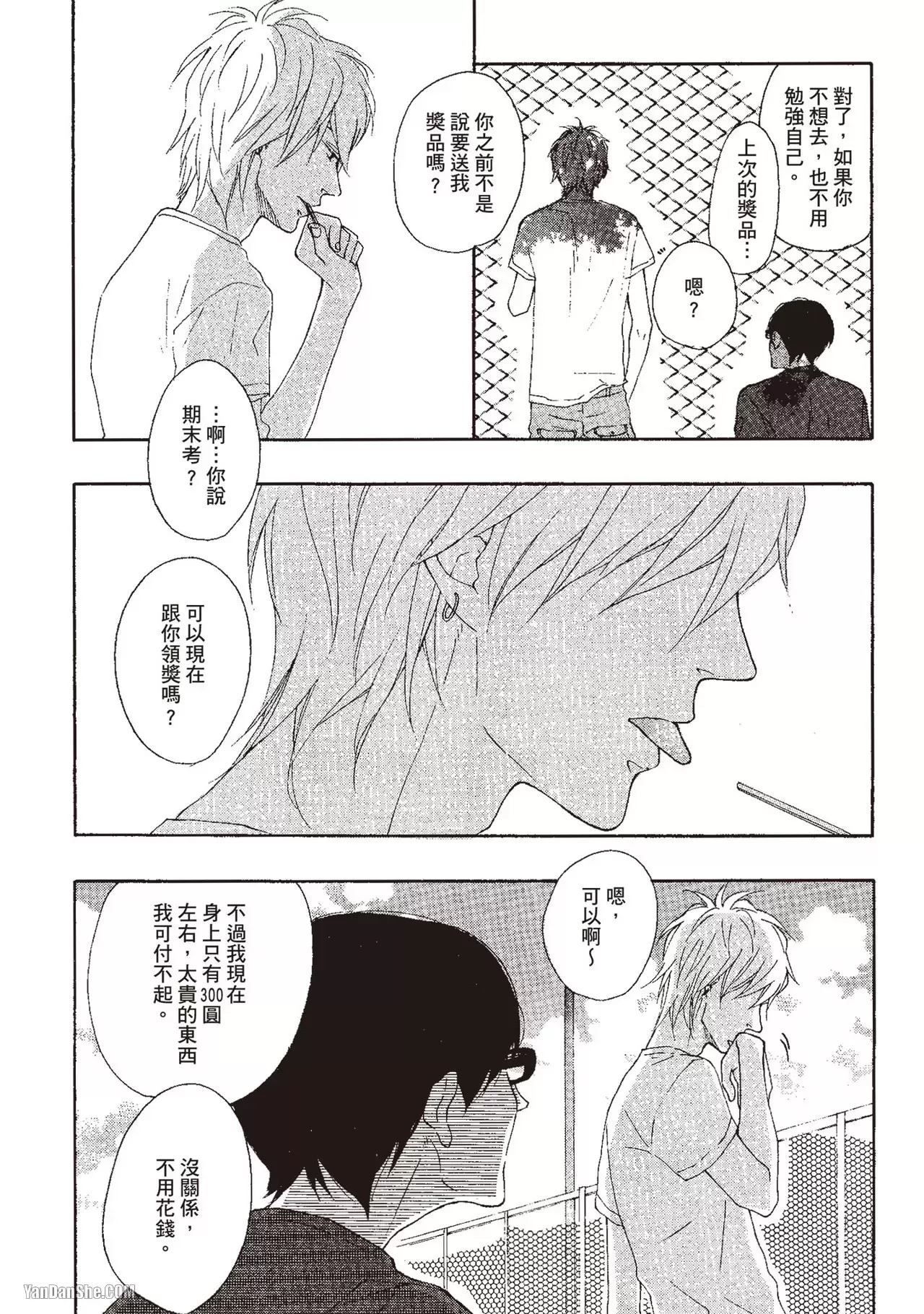 第 21 页