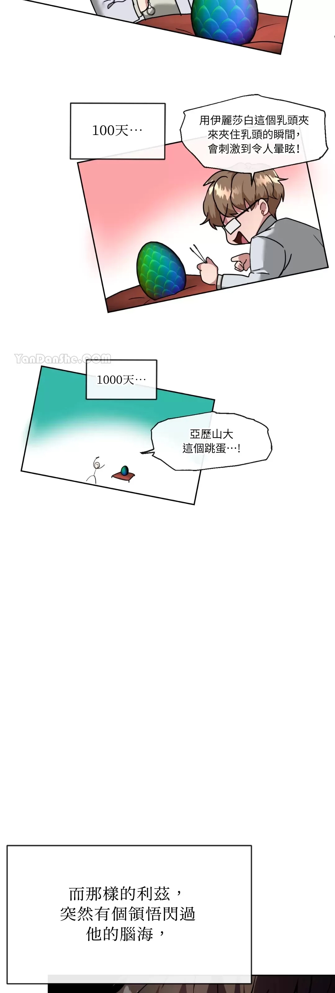 第 29 页