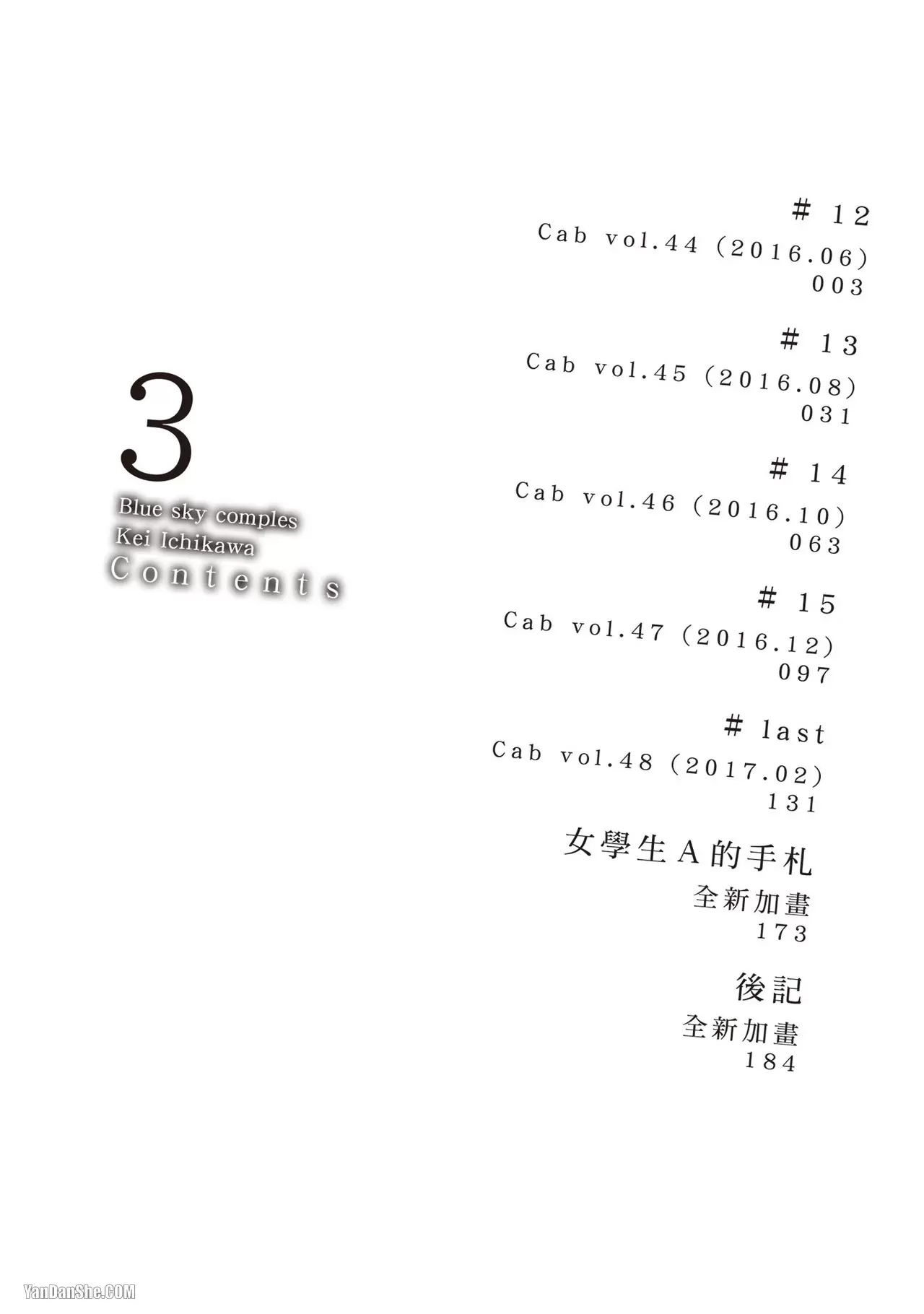 第 3 页
