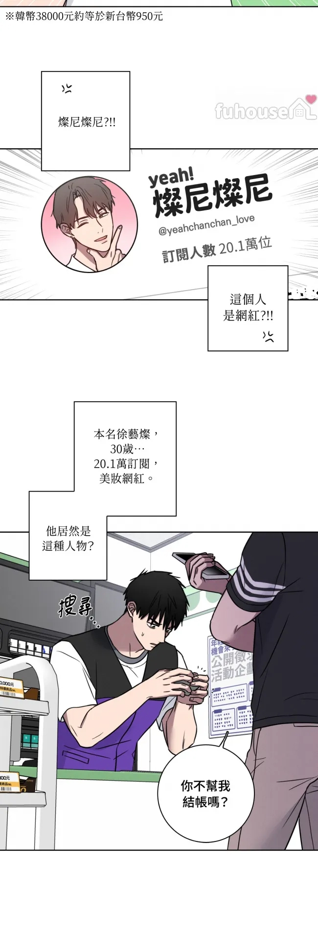 第 20 页