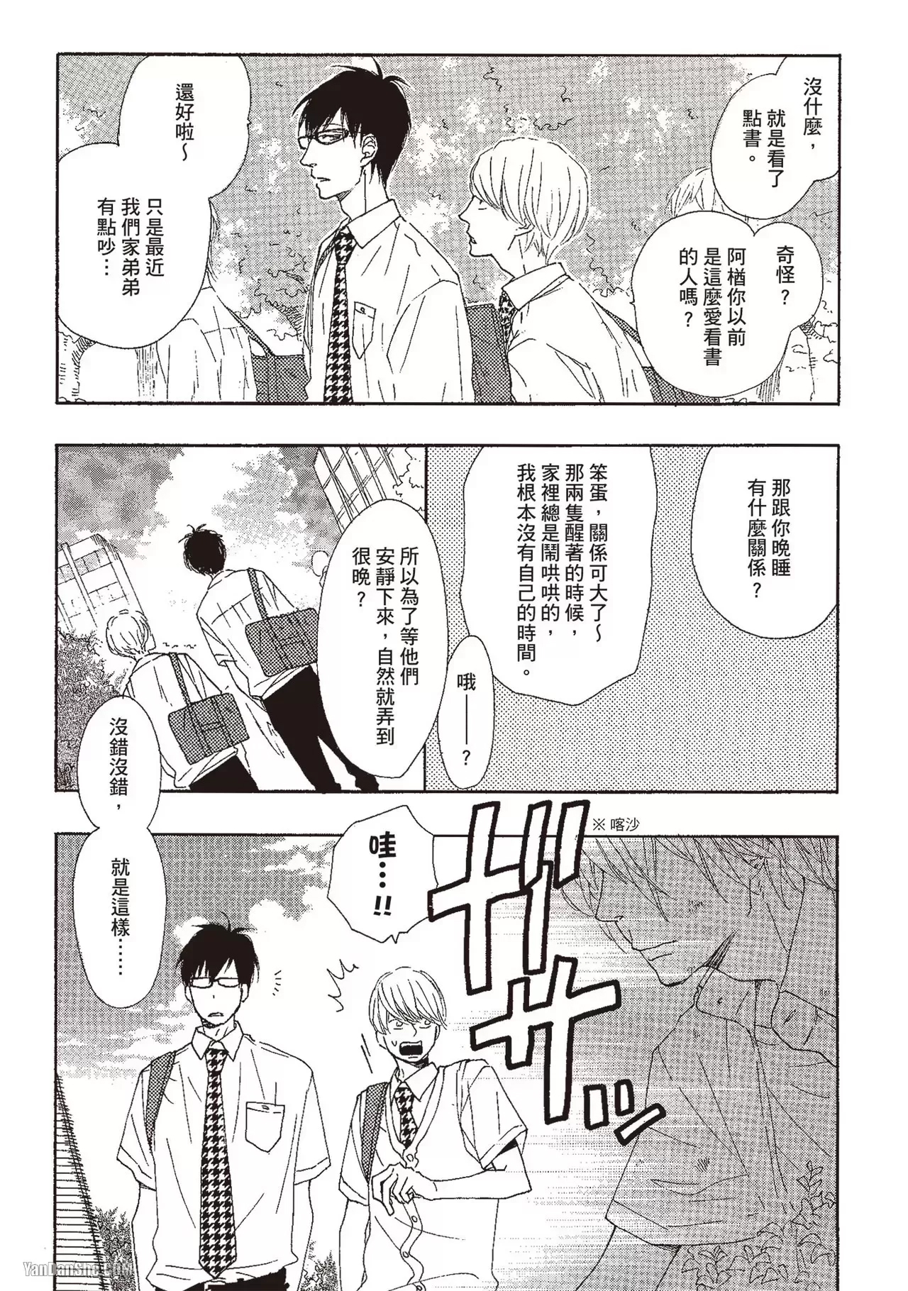 第 8 页