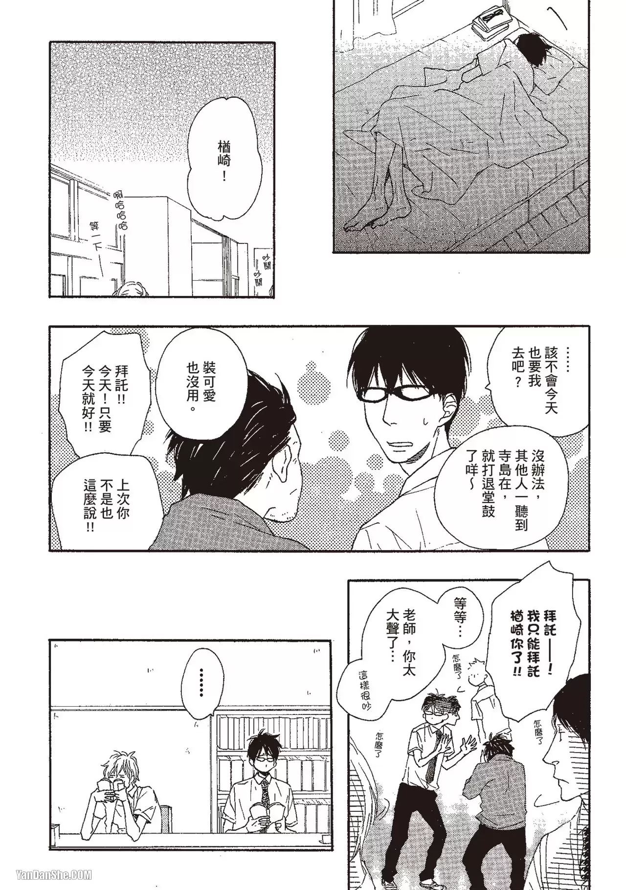 第 23 页