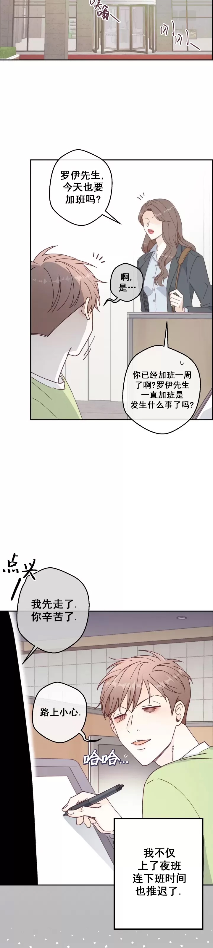 第 23 页
