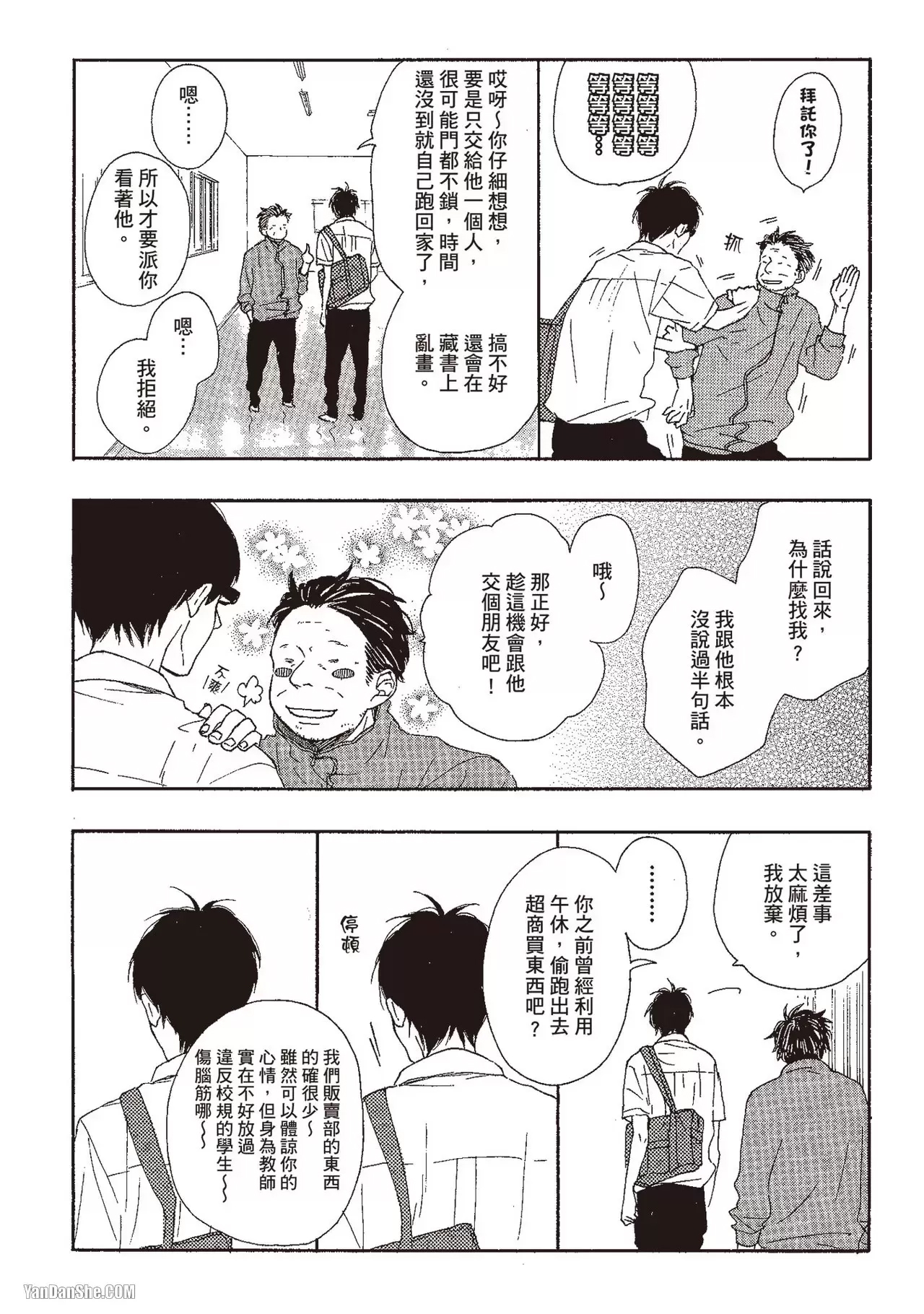 第 14 页