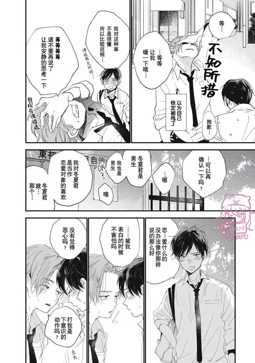 第 38 页