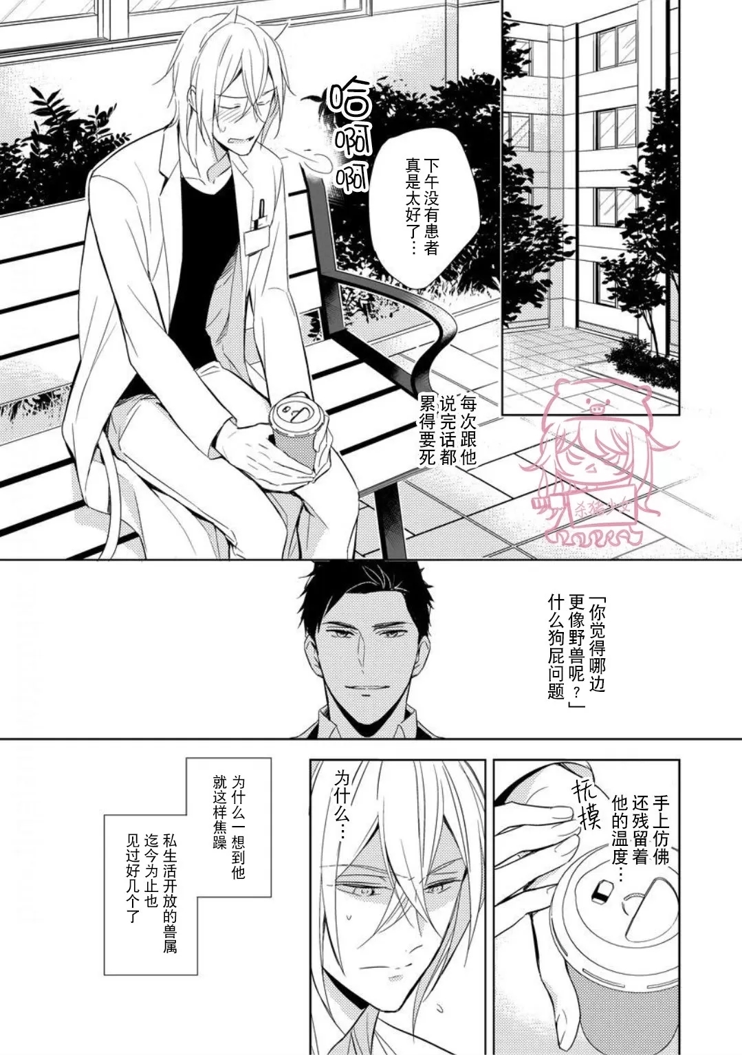 第 14 页
