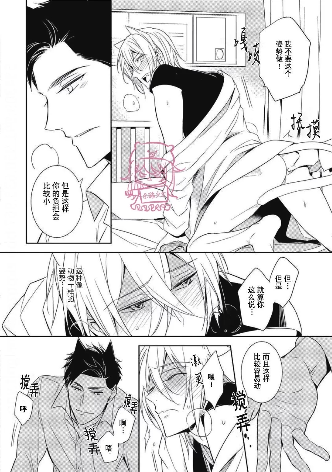 第 20 页
