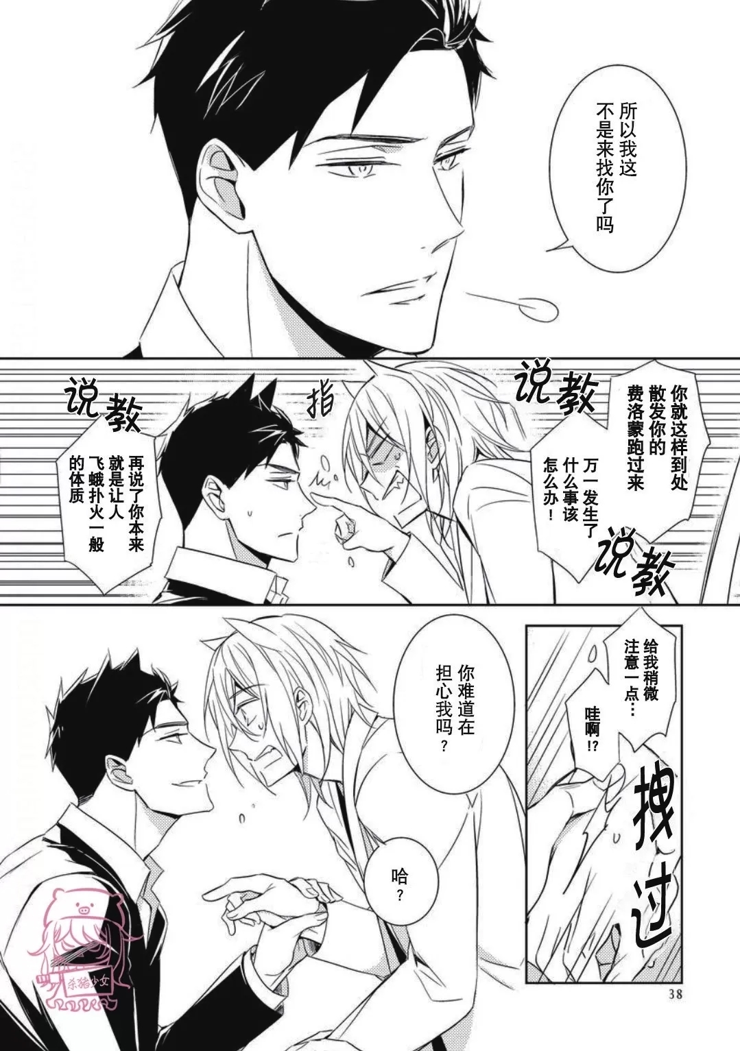 第 8 页