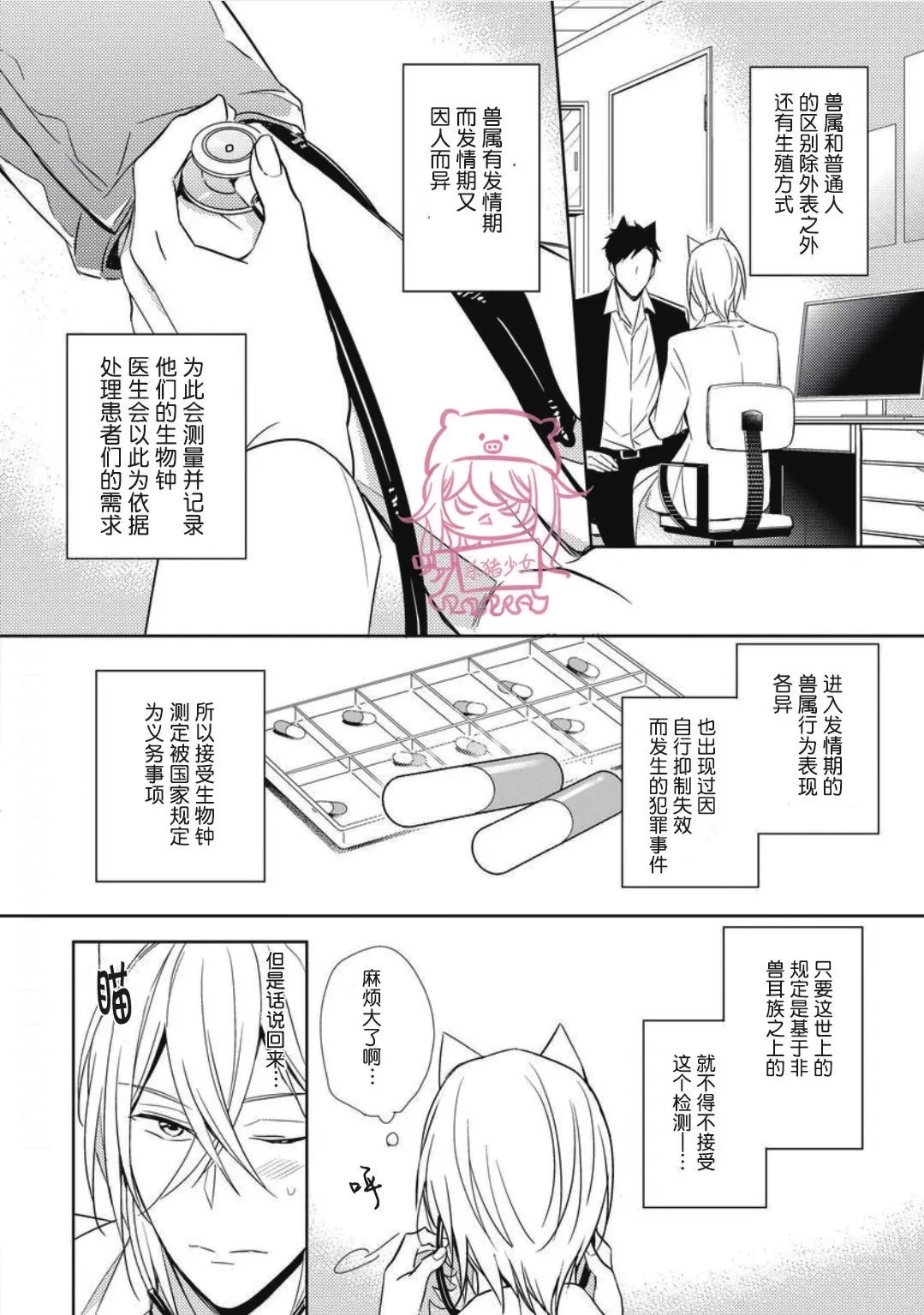 第 10 页
