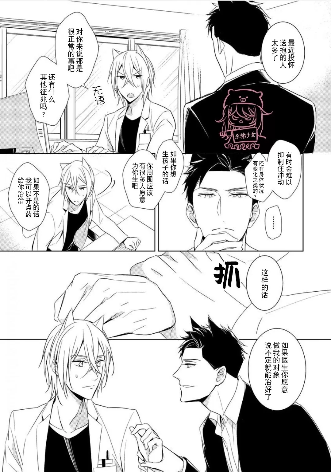 第 10 页