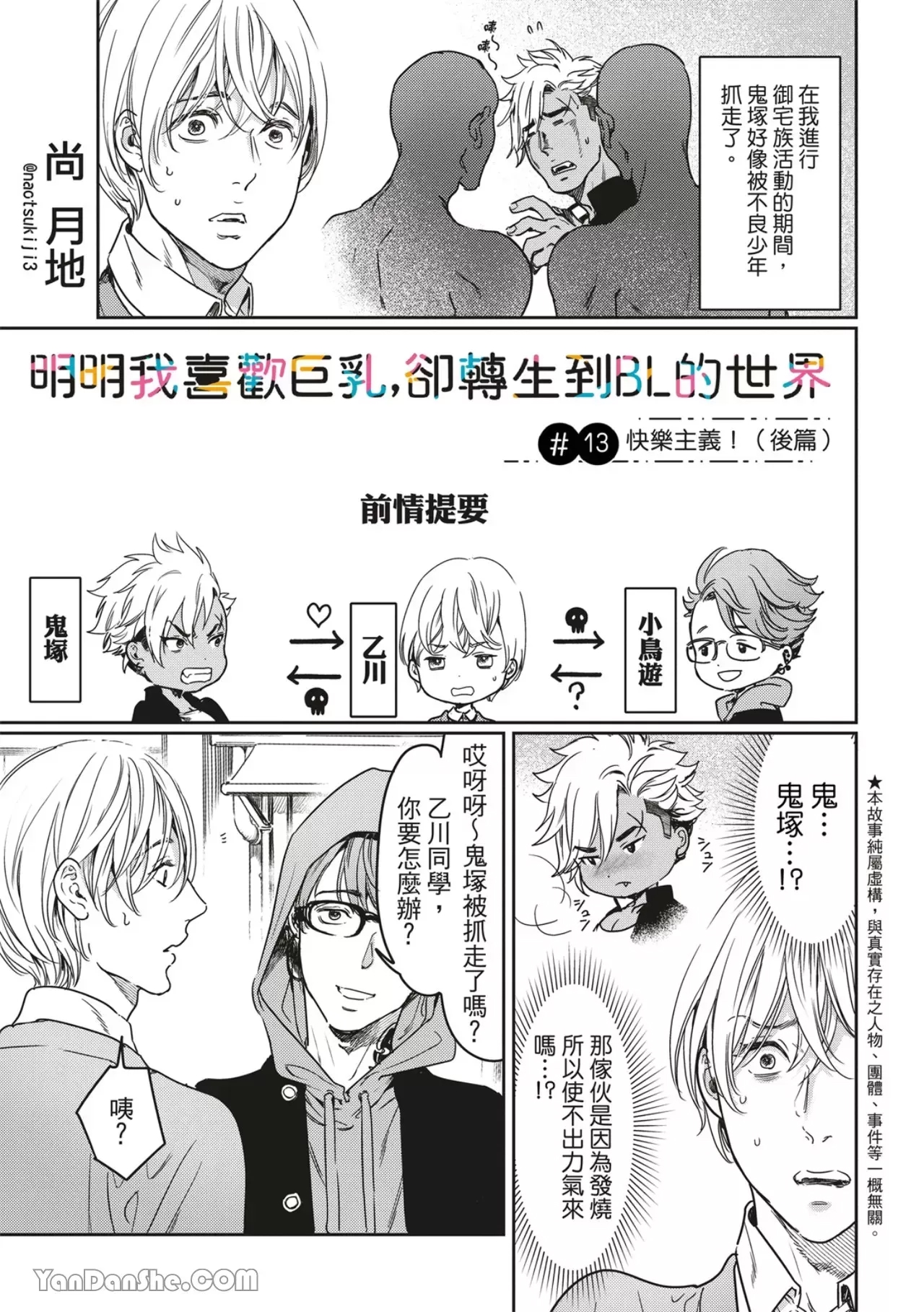 第 2 页