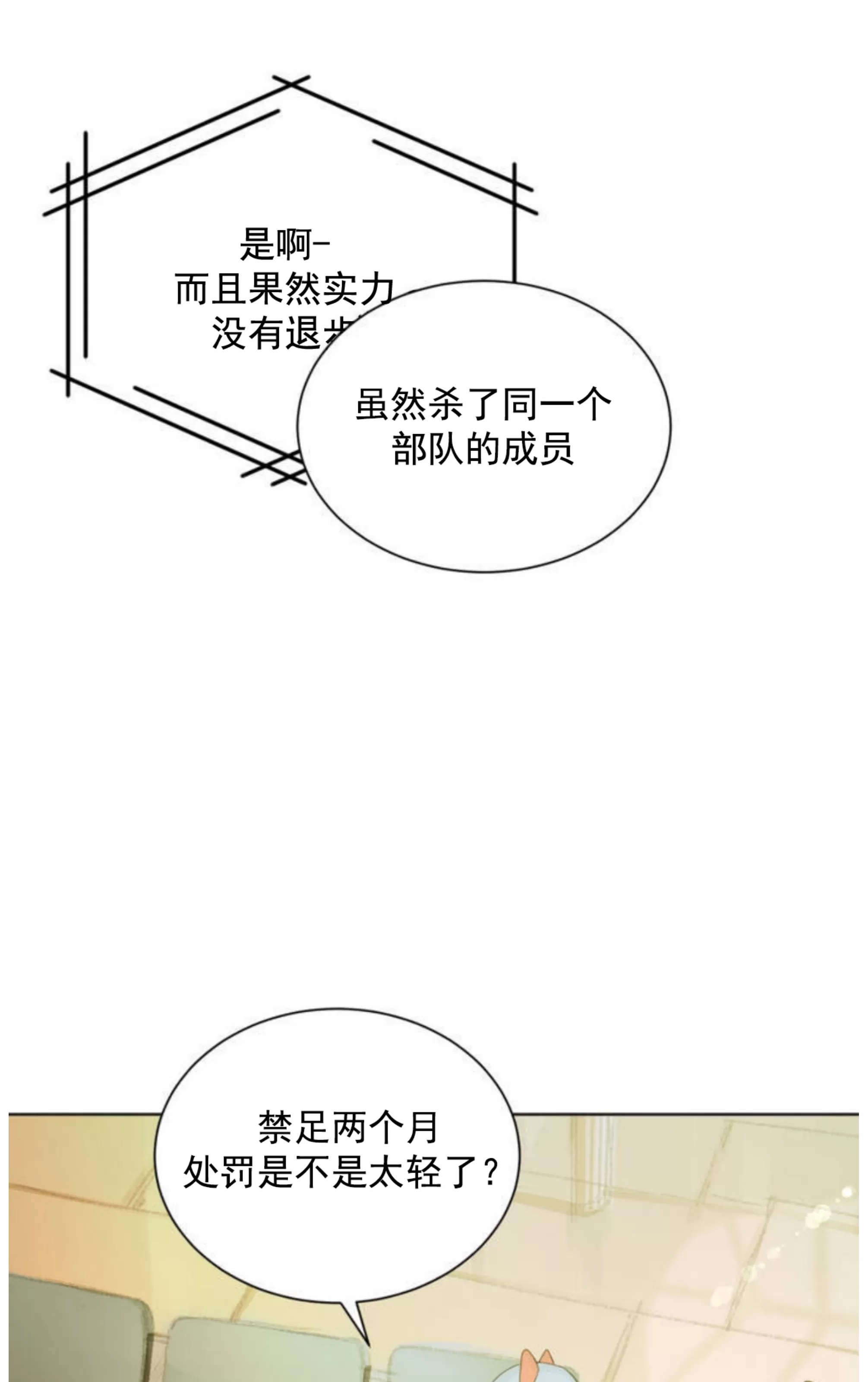 第 68 页