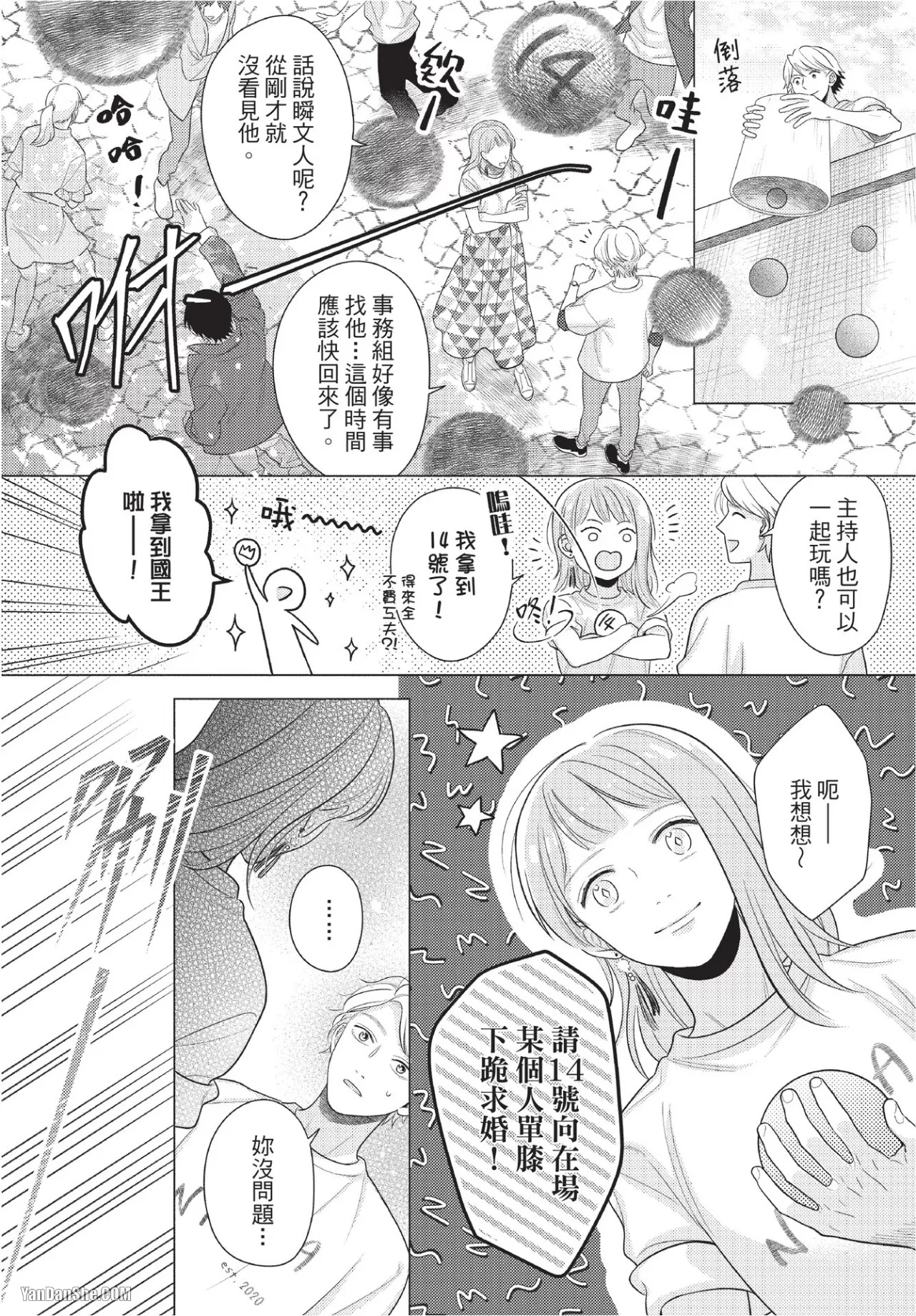 第 23 页