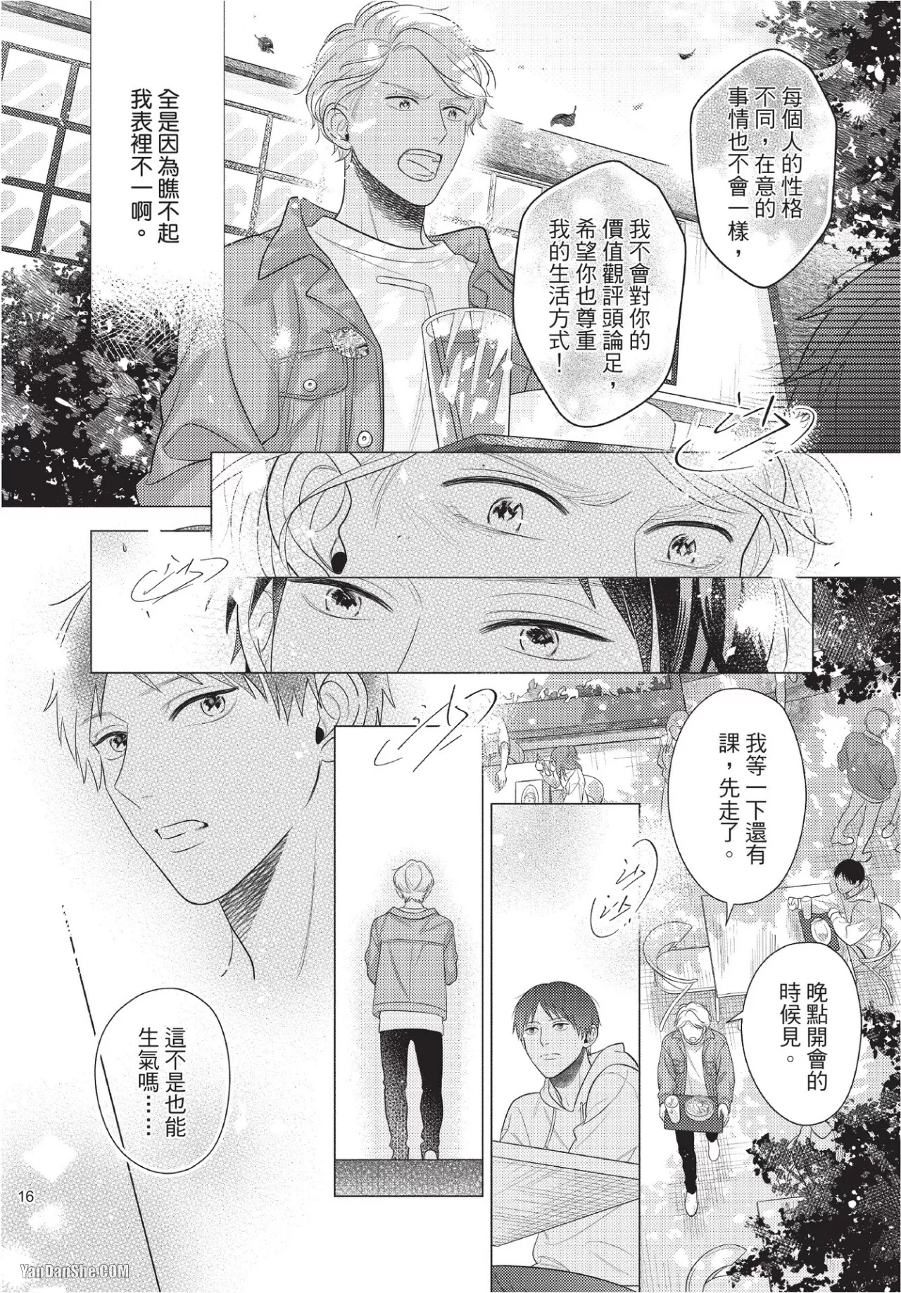 第 17 页