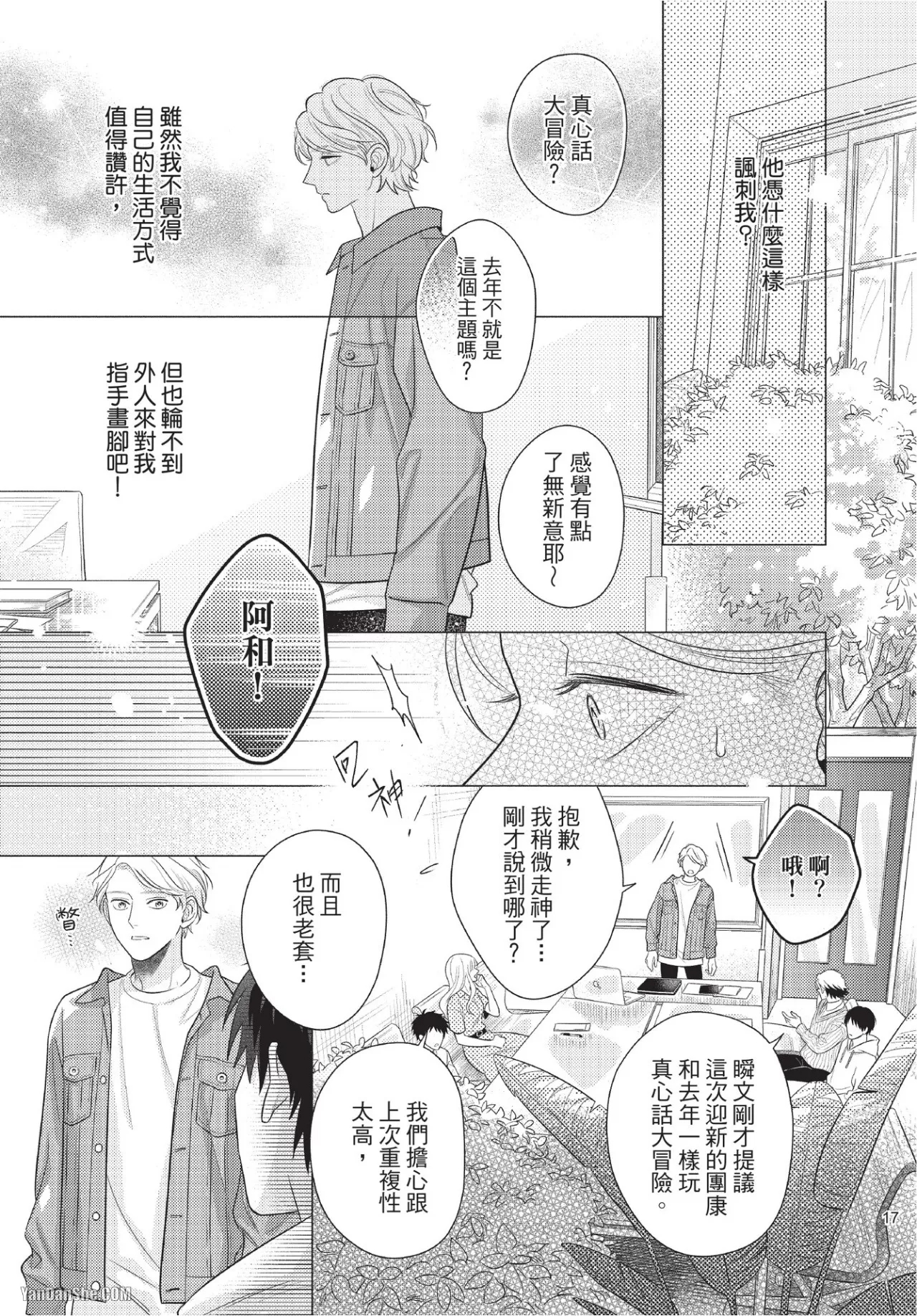 第 18 页