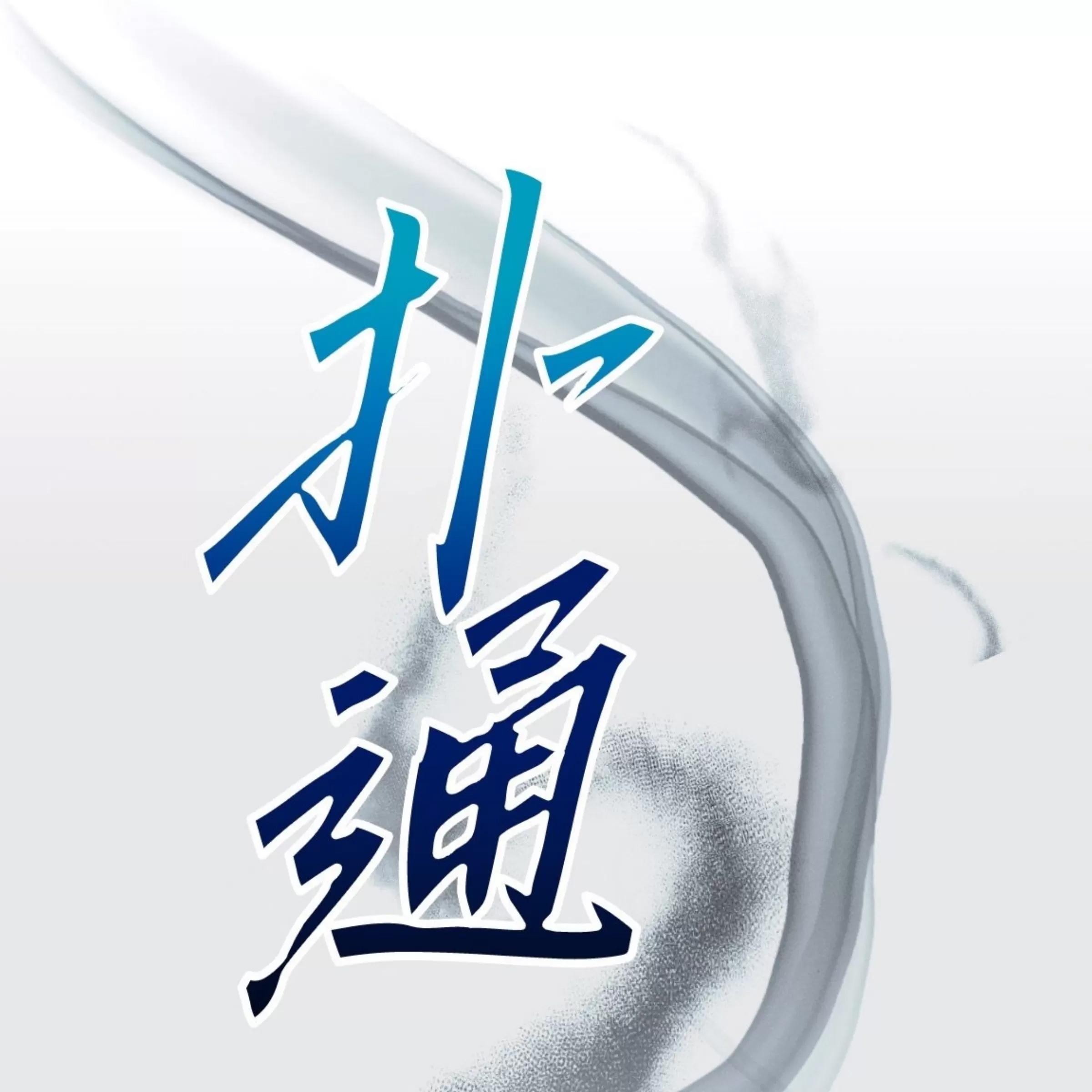 第 111 页