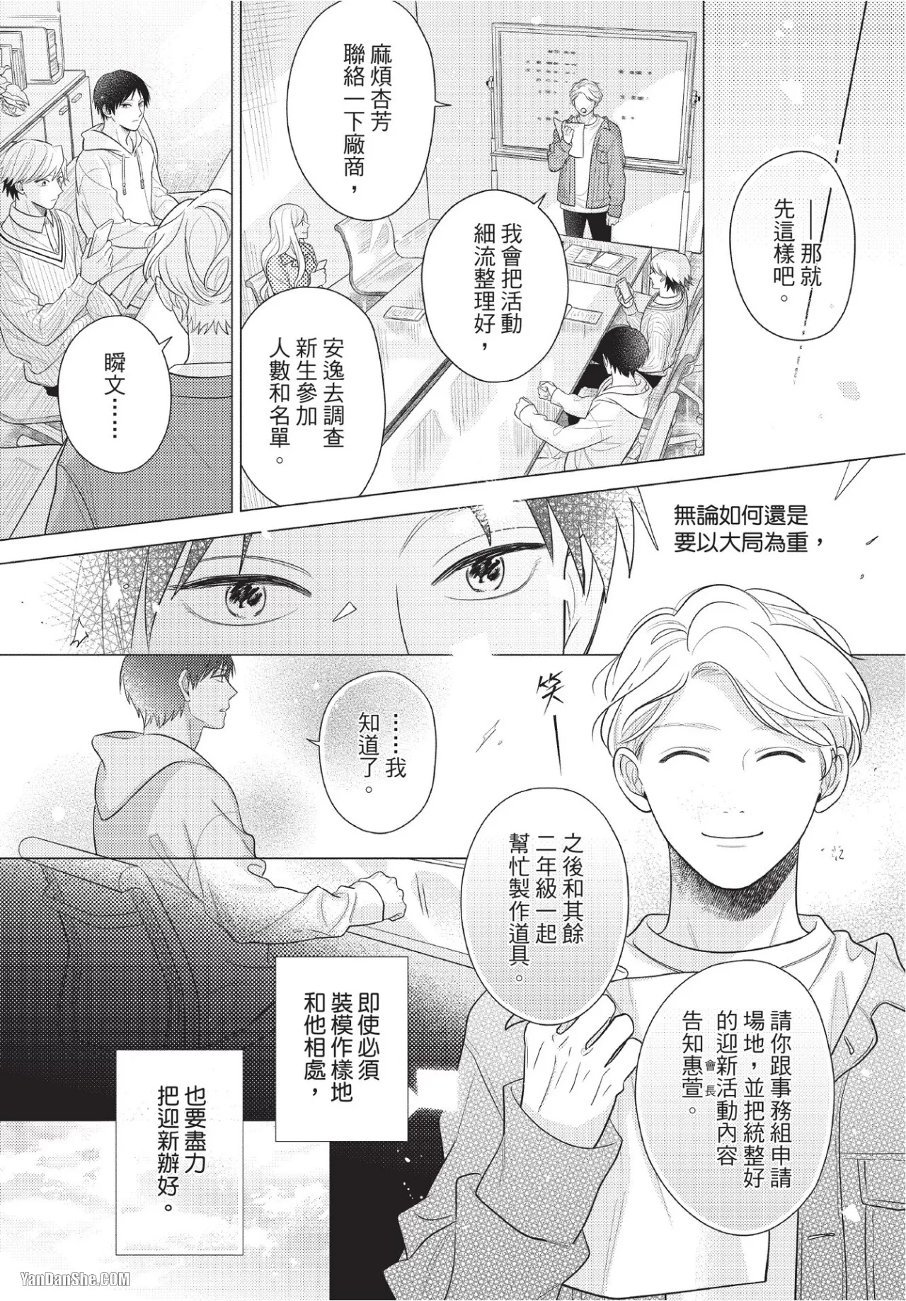 第 20 页
