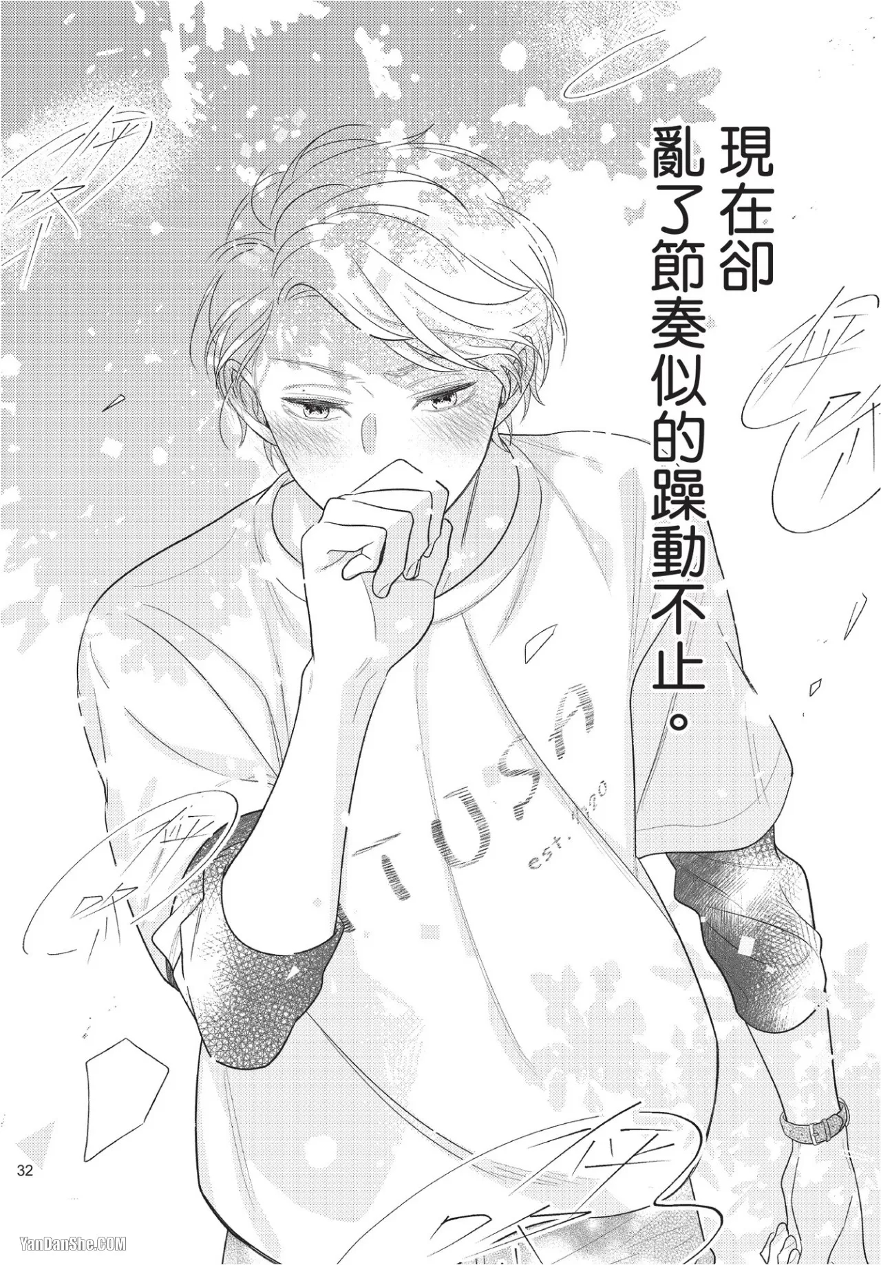 第 33 页
