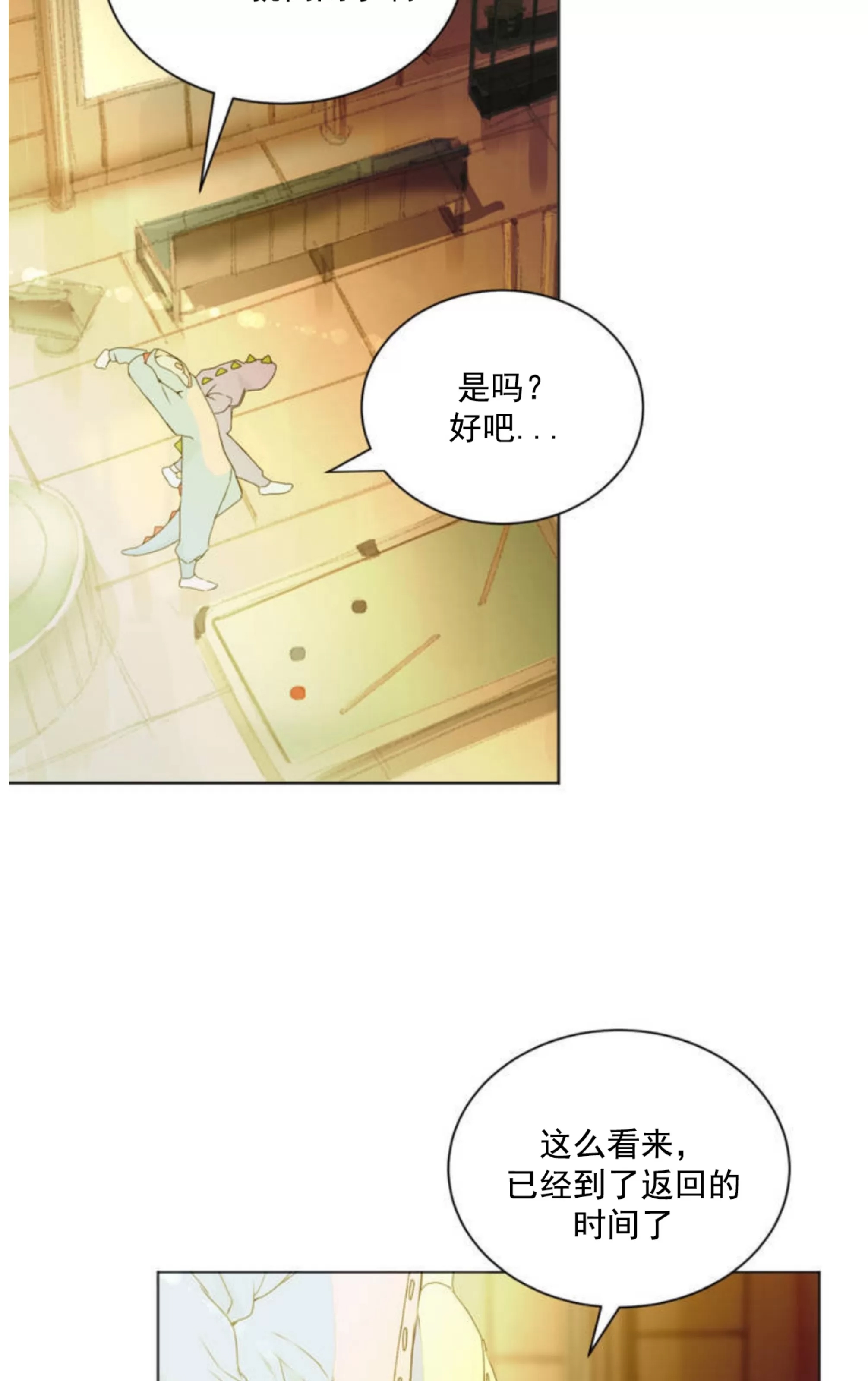 第 70 页