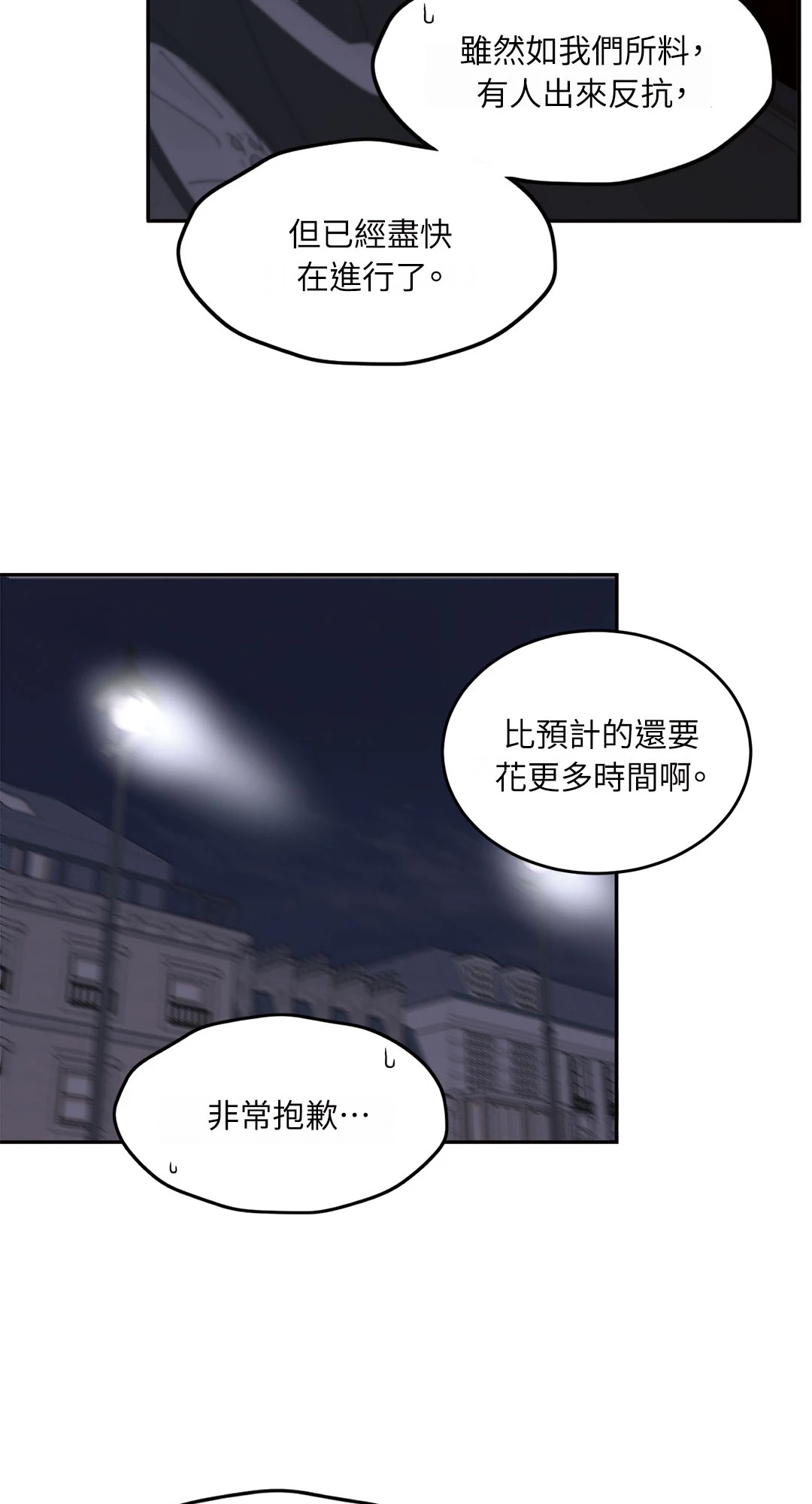 第 54 页