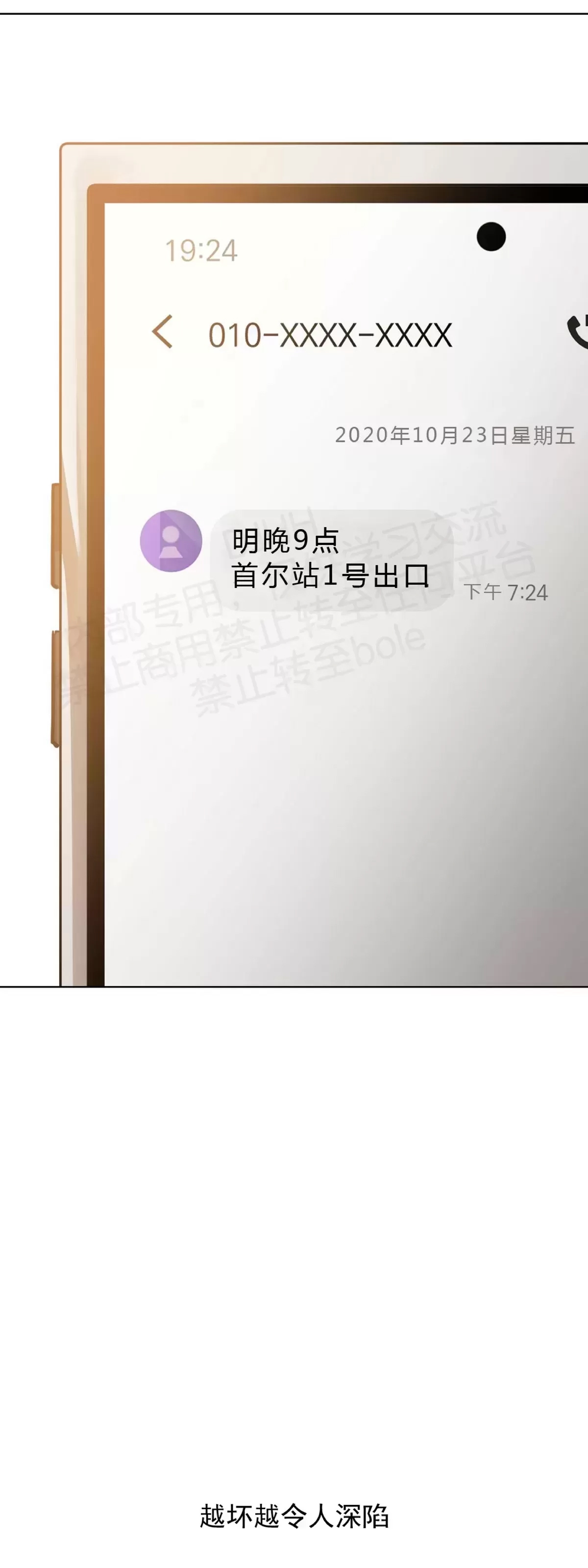 第 54 页