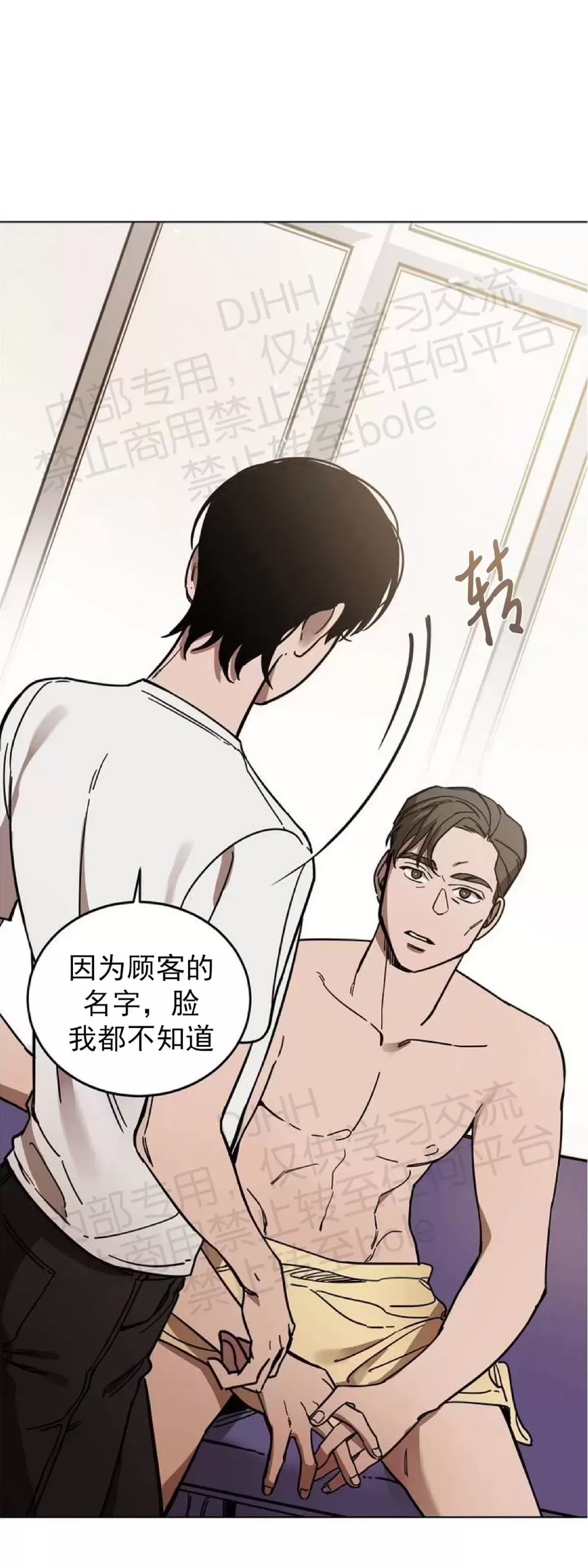 第 54 页