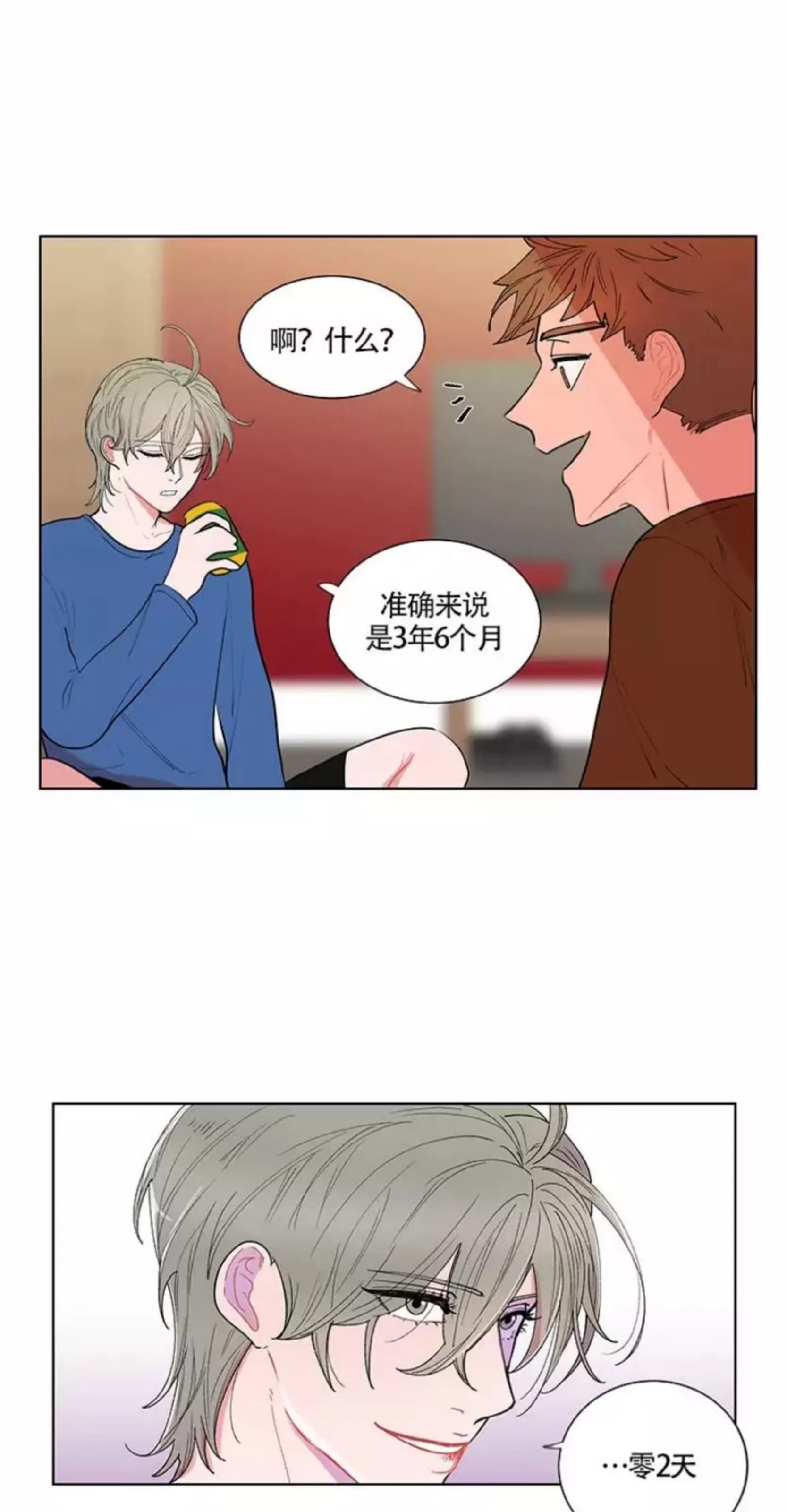 第 44 页
