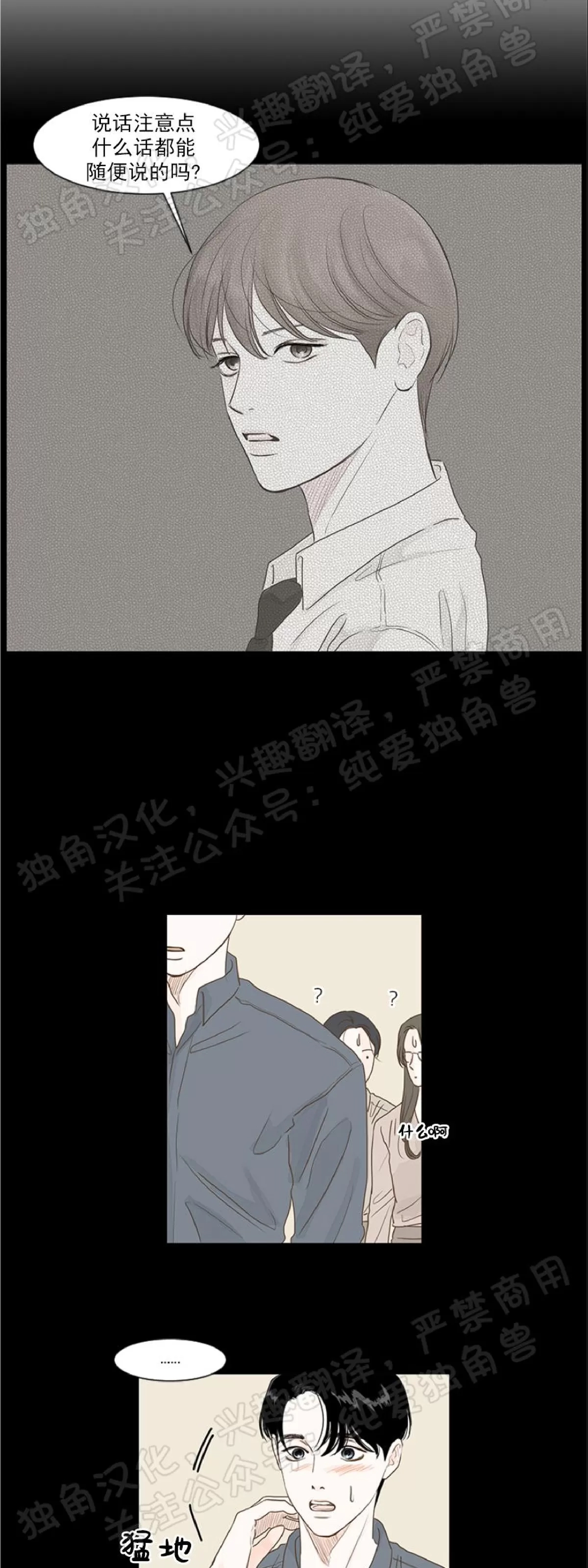 第 38 页