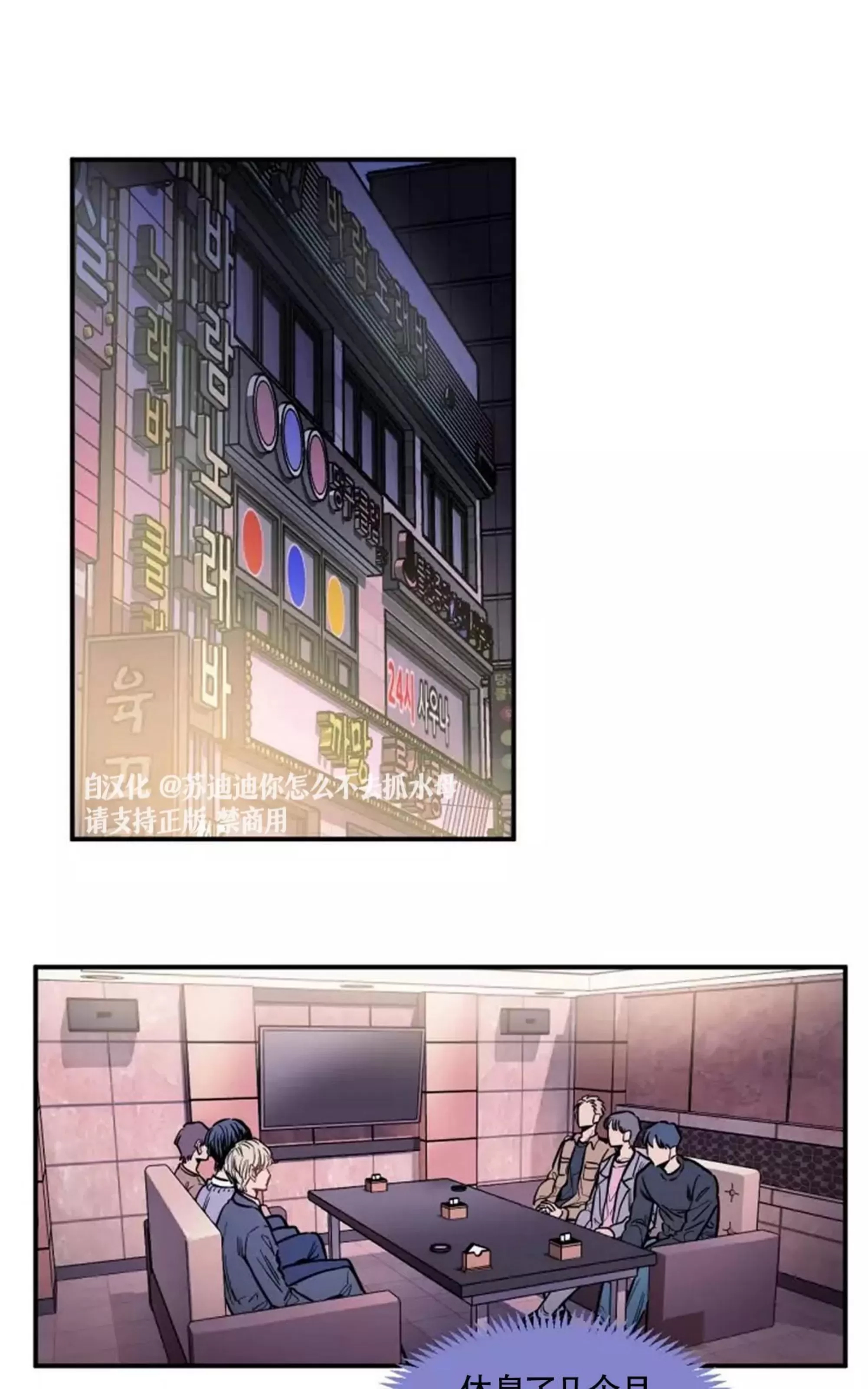 第 54 页