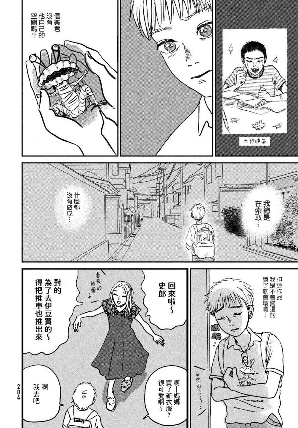 第 38 页