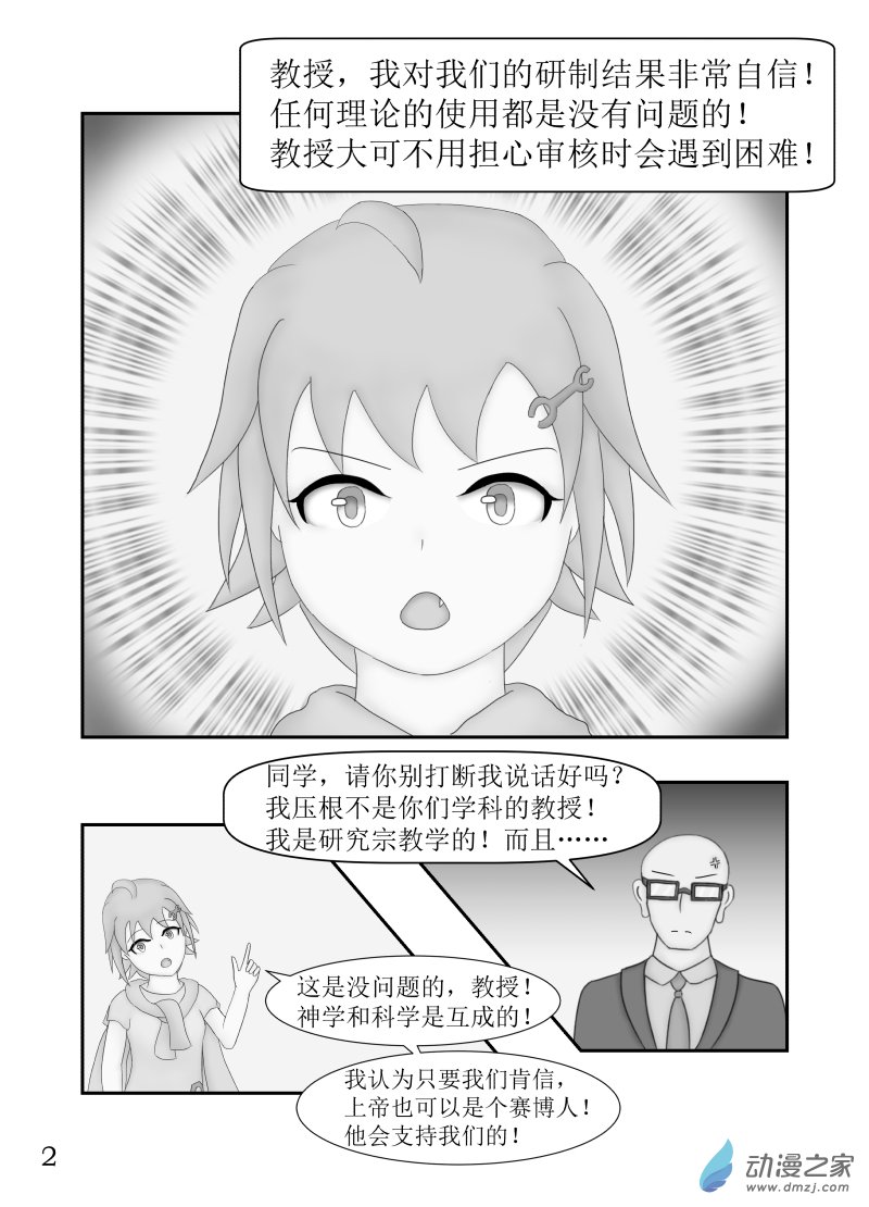 第 2 页