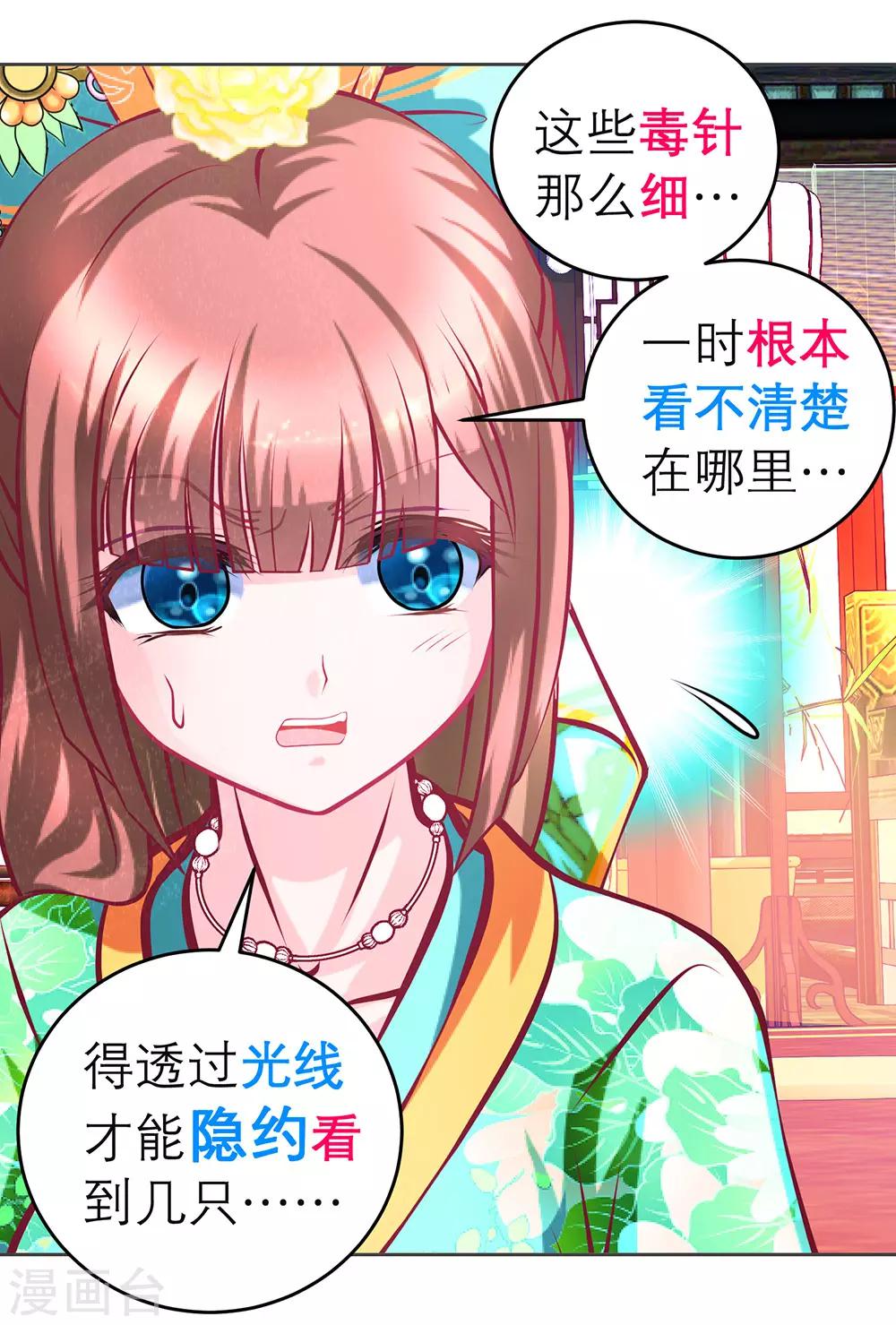 第 28 页