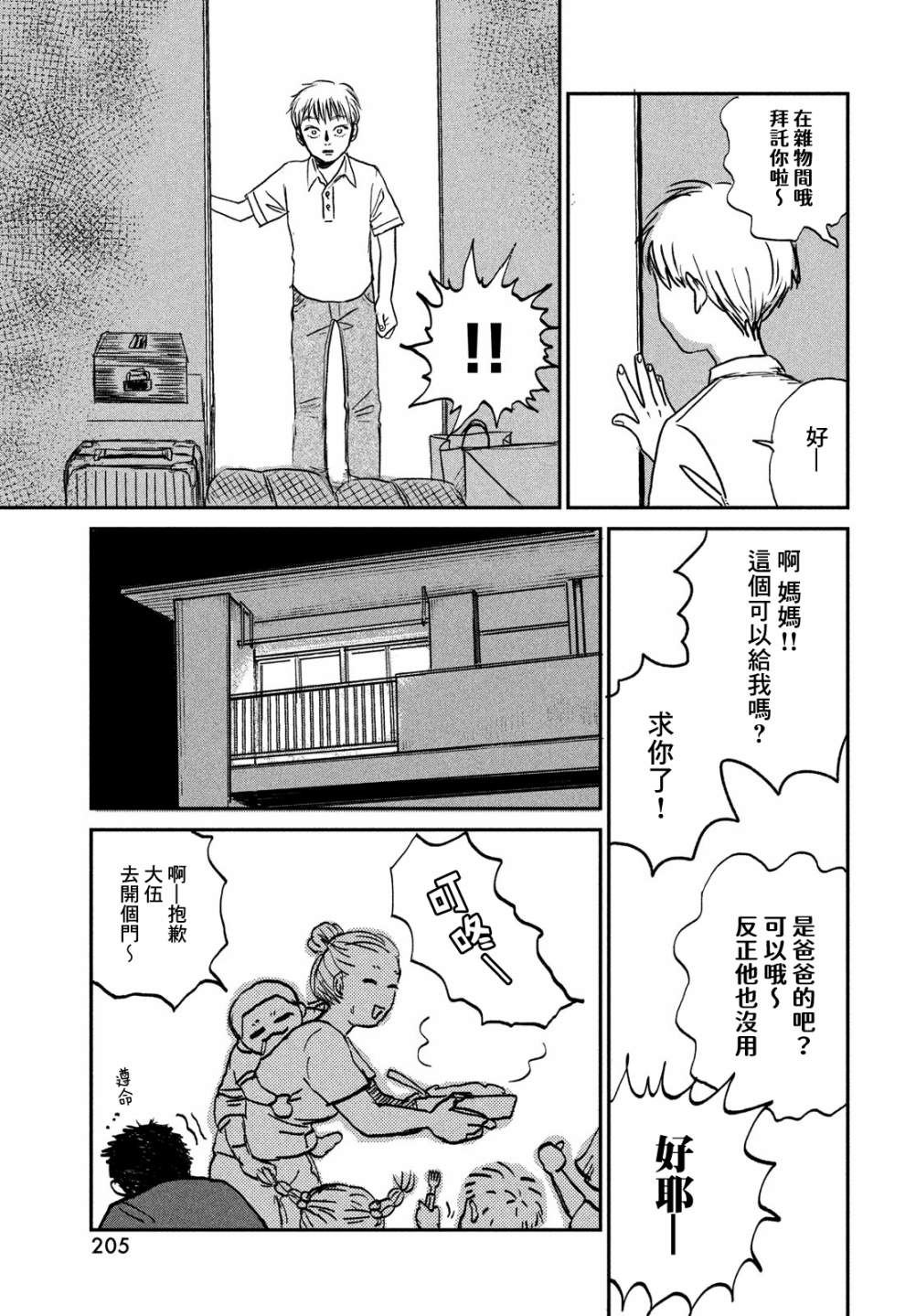 第 39 页