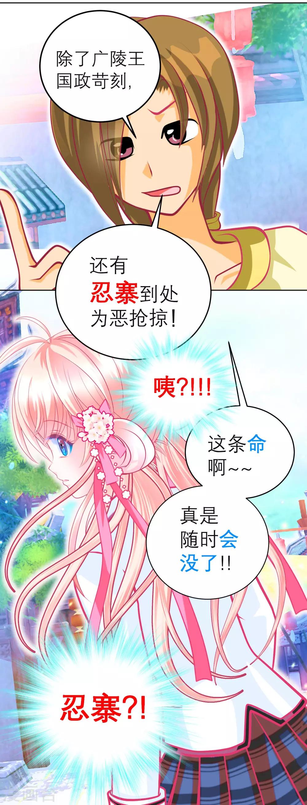 第 28 页