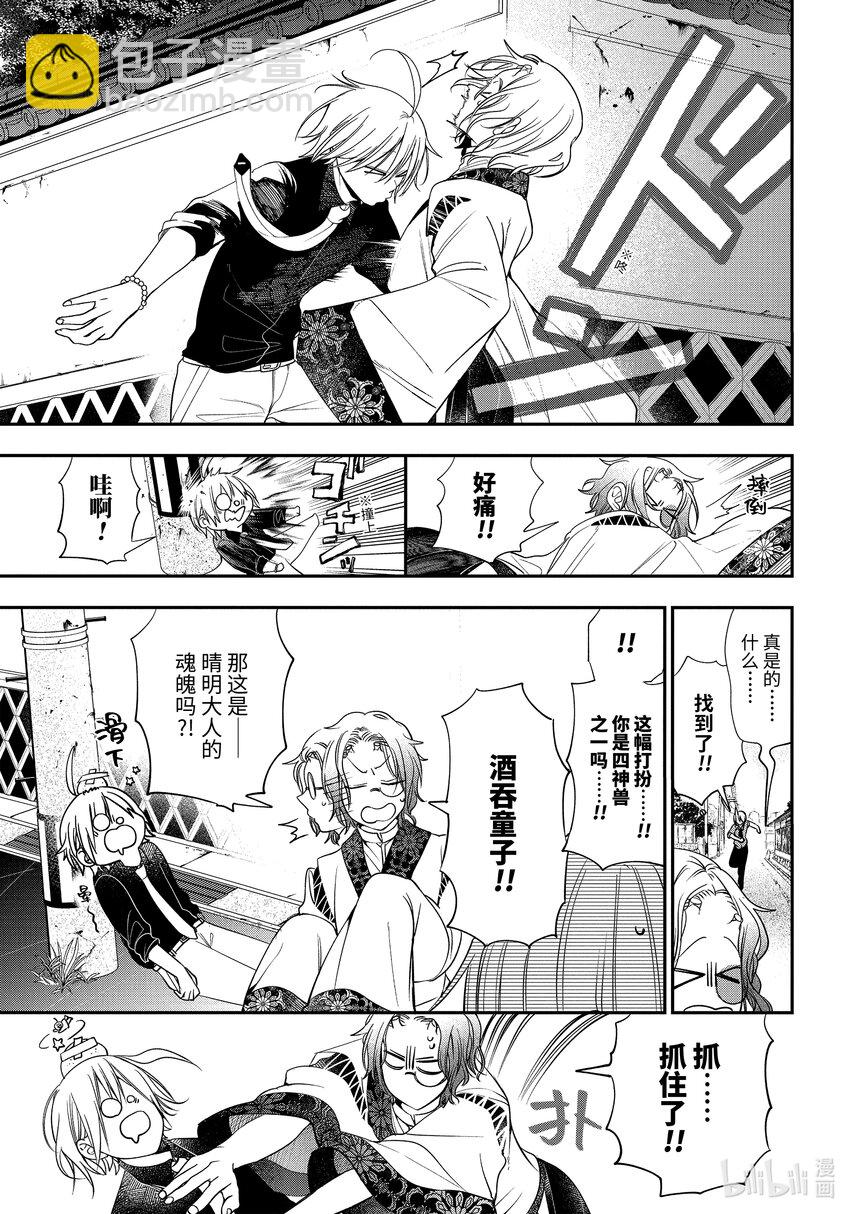 第 11 页
