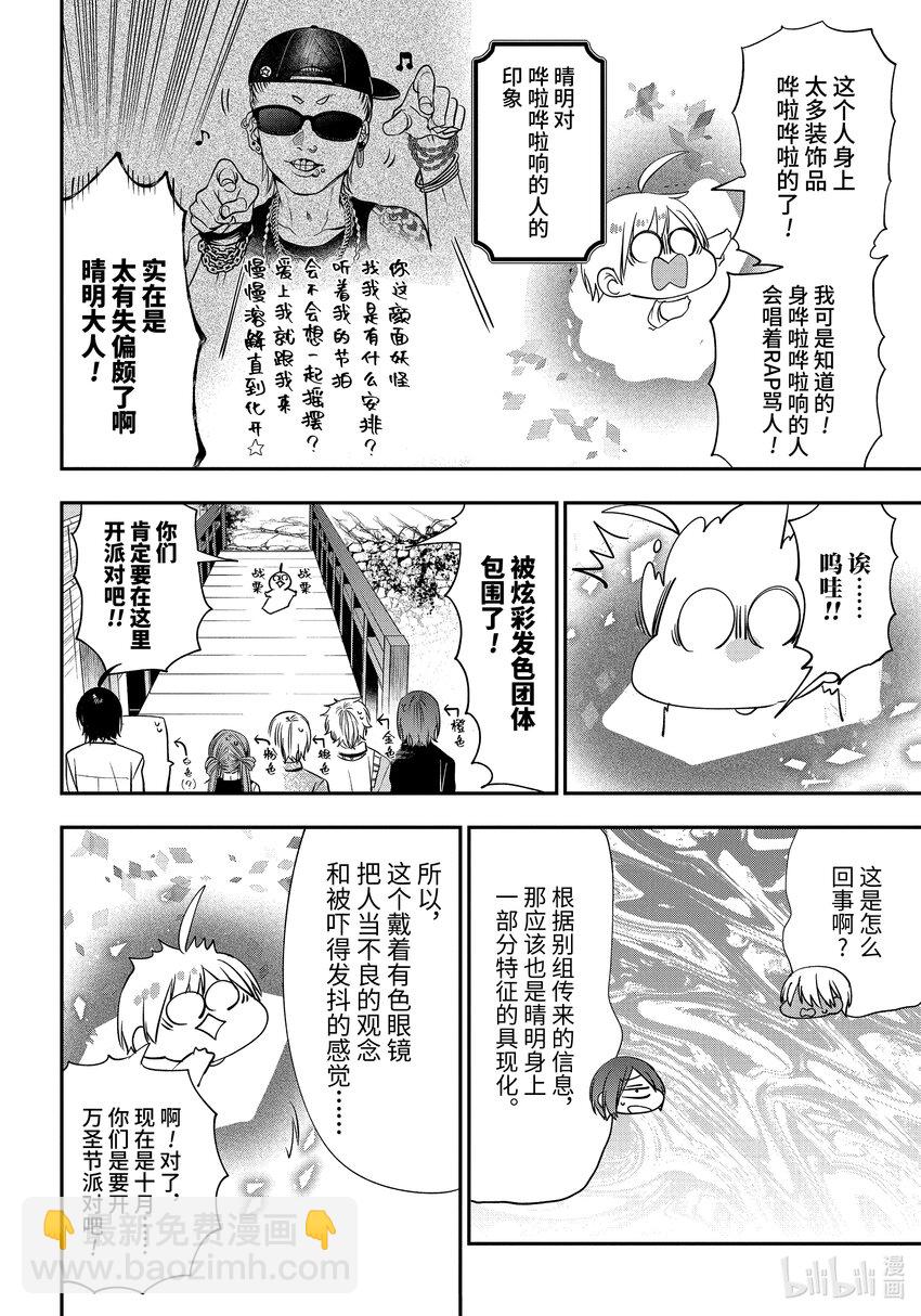 第 14 页