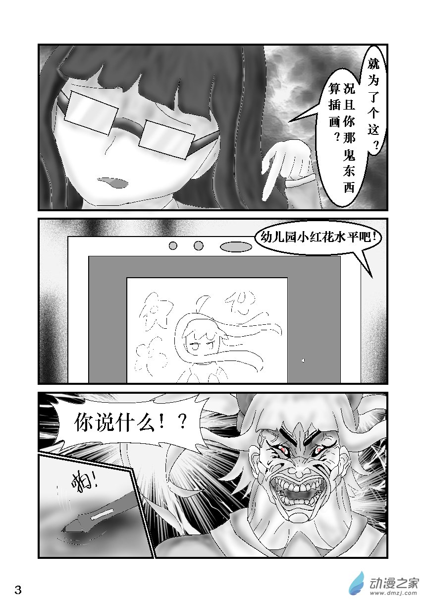 第 3 页