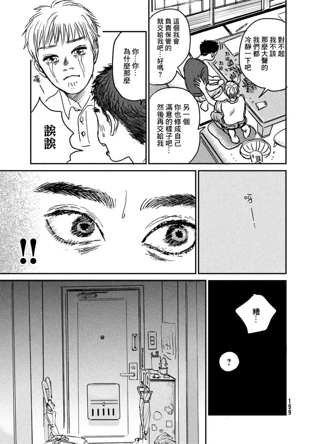 第 33 页