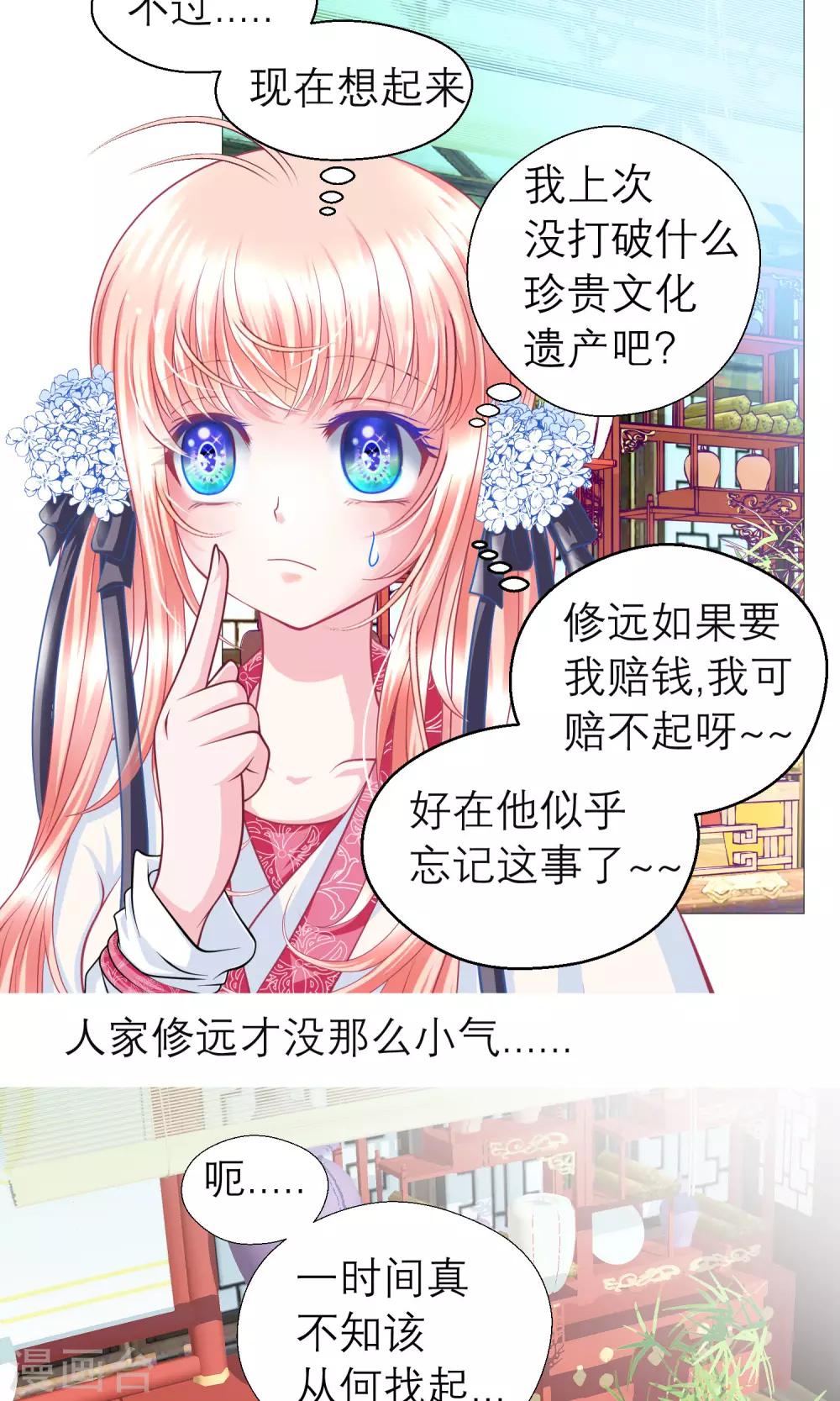 第 13 页