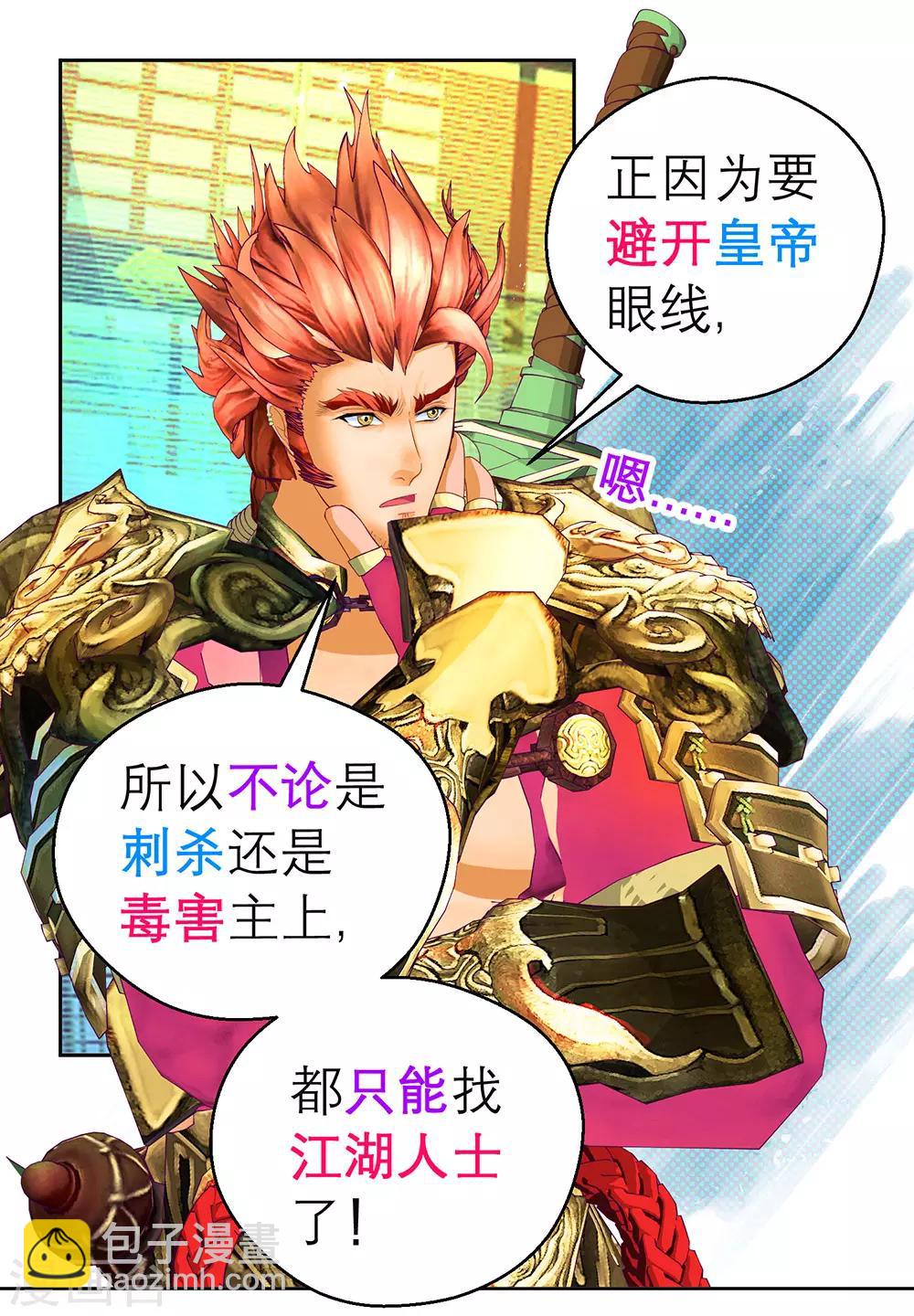 第 21 页