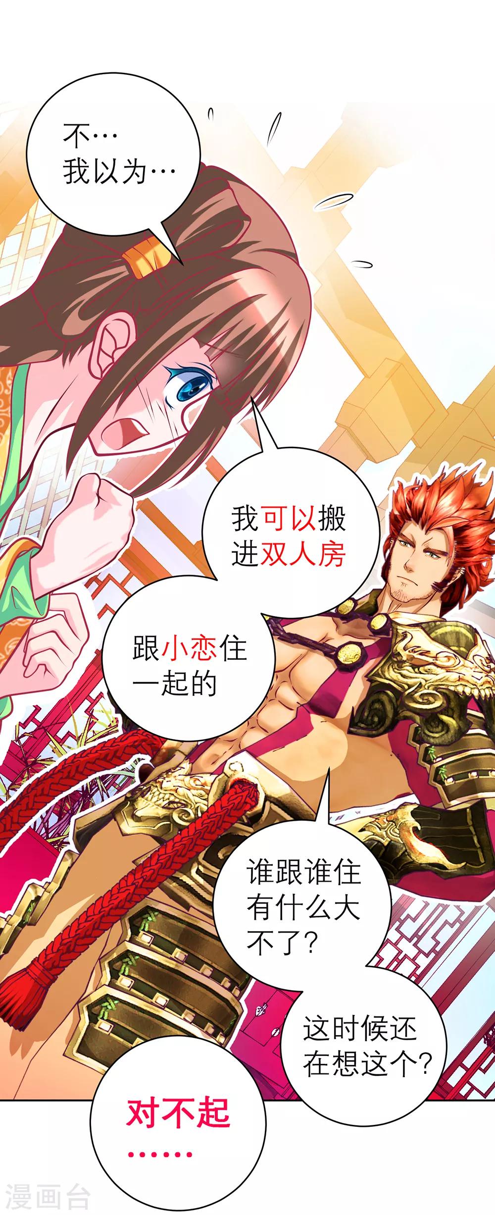 第 28 页