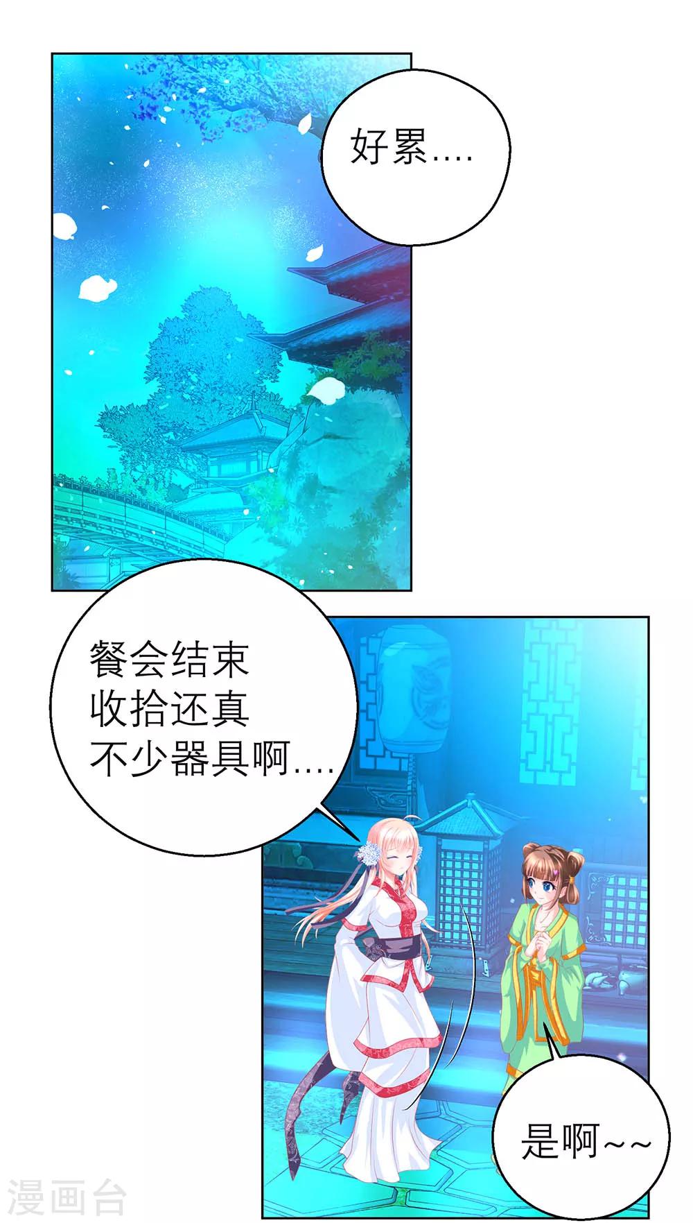 第 29 页