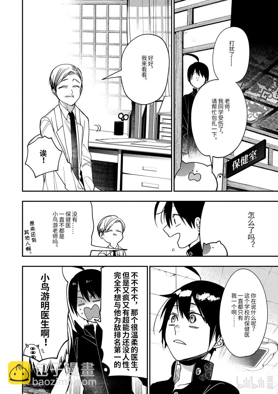 第 20 页