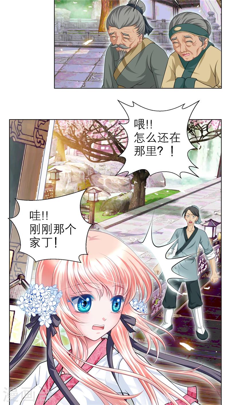 第 23 页