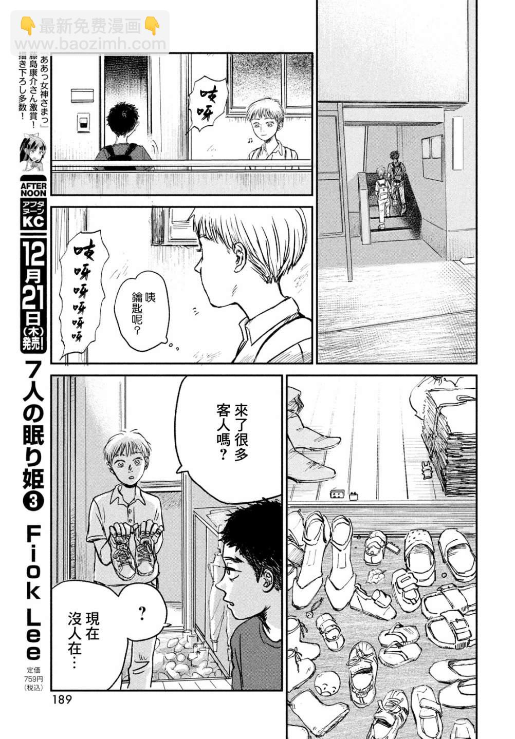 第 23 页