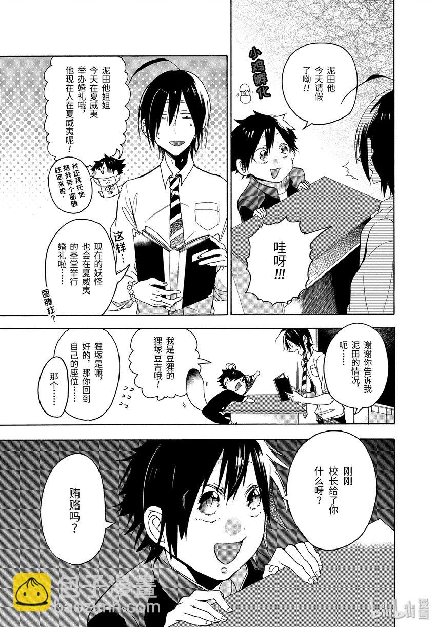 第 28 页